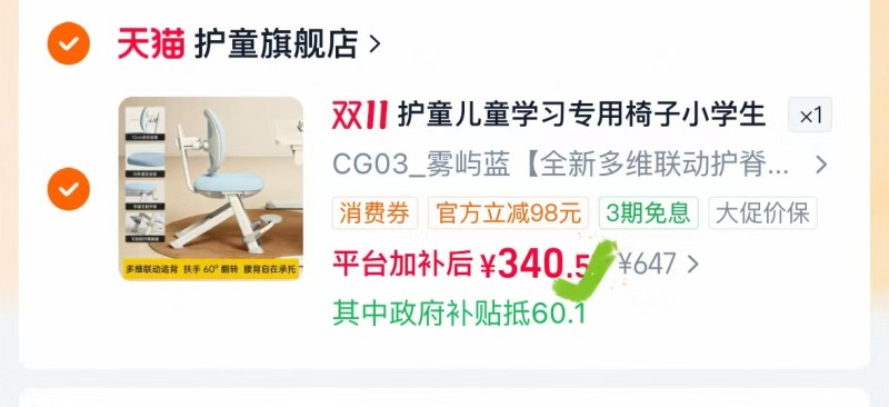 护童九点阳光护眼灯台灯无底座写作业书桌台灯 300元 - 线报酷