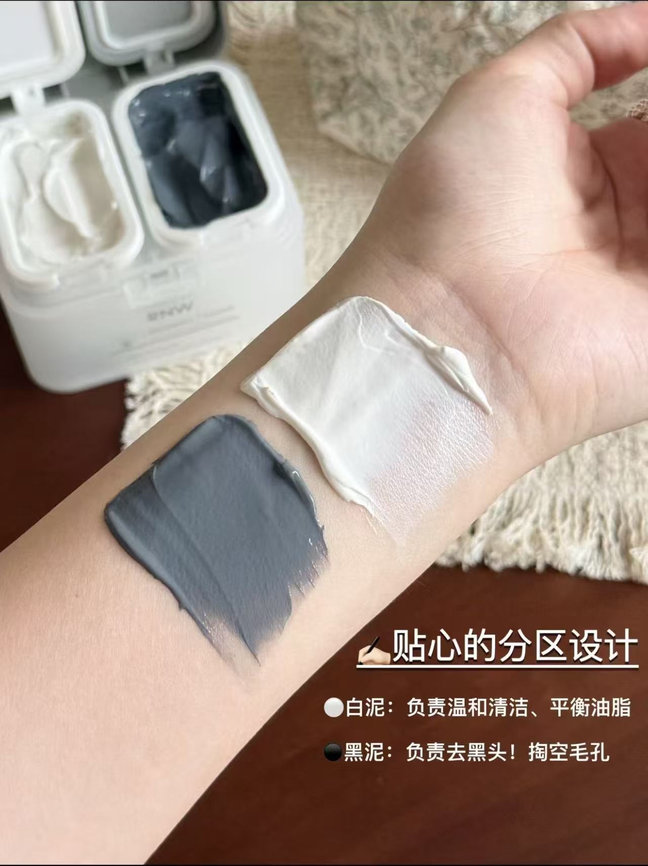 RNW双色清洁泥膜 21.9元 - 折送网