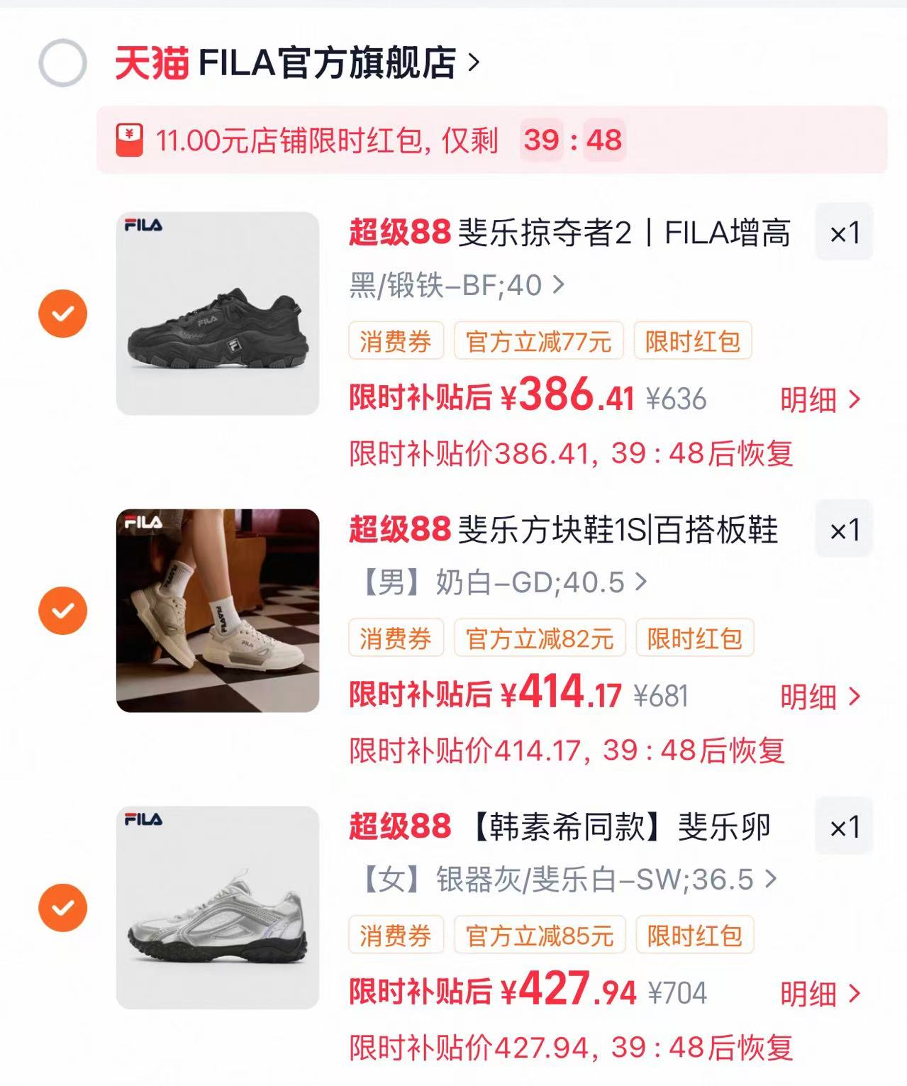 速‼️FILA斐乐运动鞋服🚗 右上角波波间加购一起拍 下丹备注 植播 返50🧧 - 86线报