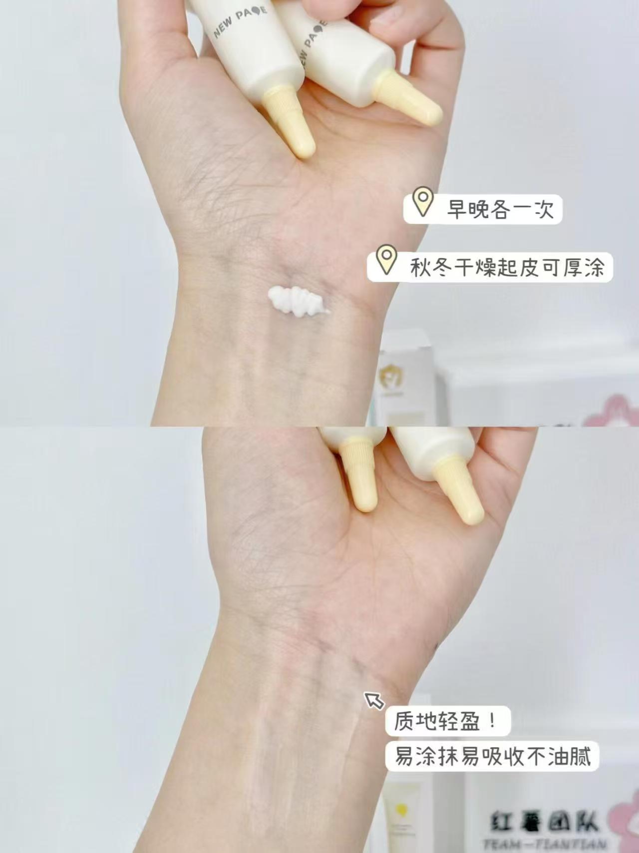 拼多多蛋黄油面霜儿童面霜10g×2 16元 - 线报酷