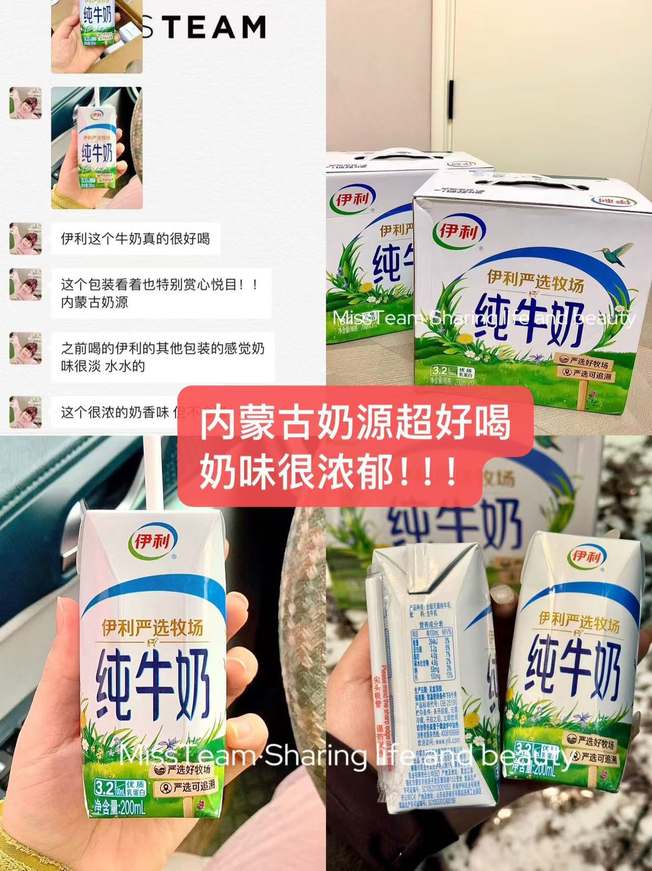 伊利纯牛奶一箱 17元，伊利纯牛奶两箱 34元 - 86线报