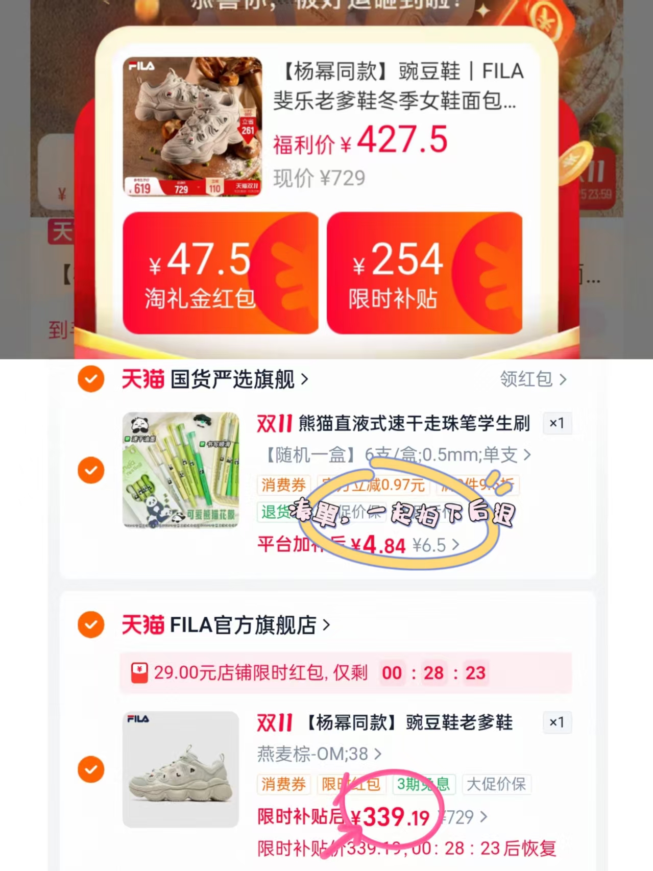 合慕熊猫直液式速干走珠笔0.5针管头黑笔拍1件 339.2元 - 线报酷 合慕熊猫直液式速干走珠笔0.5针管头黑笔拍1件 339.2元 - 线报酷