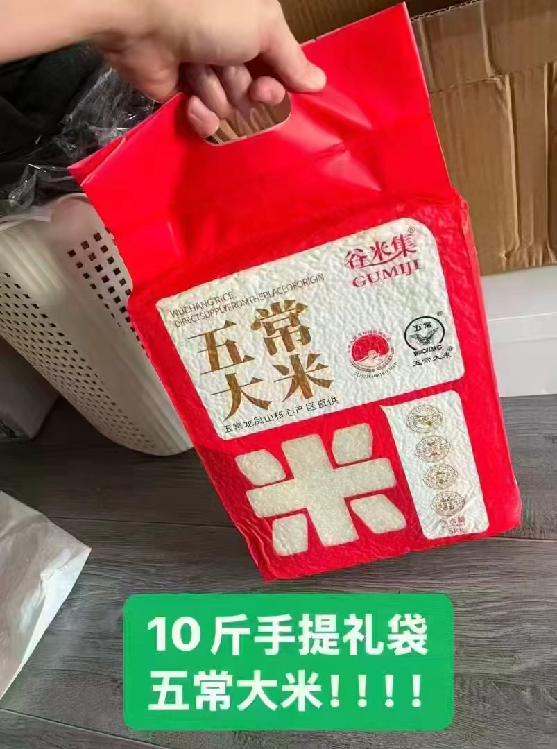 谷米集五常大米10斤 23.3元 - 86线报