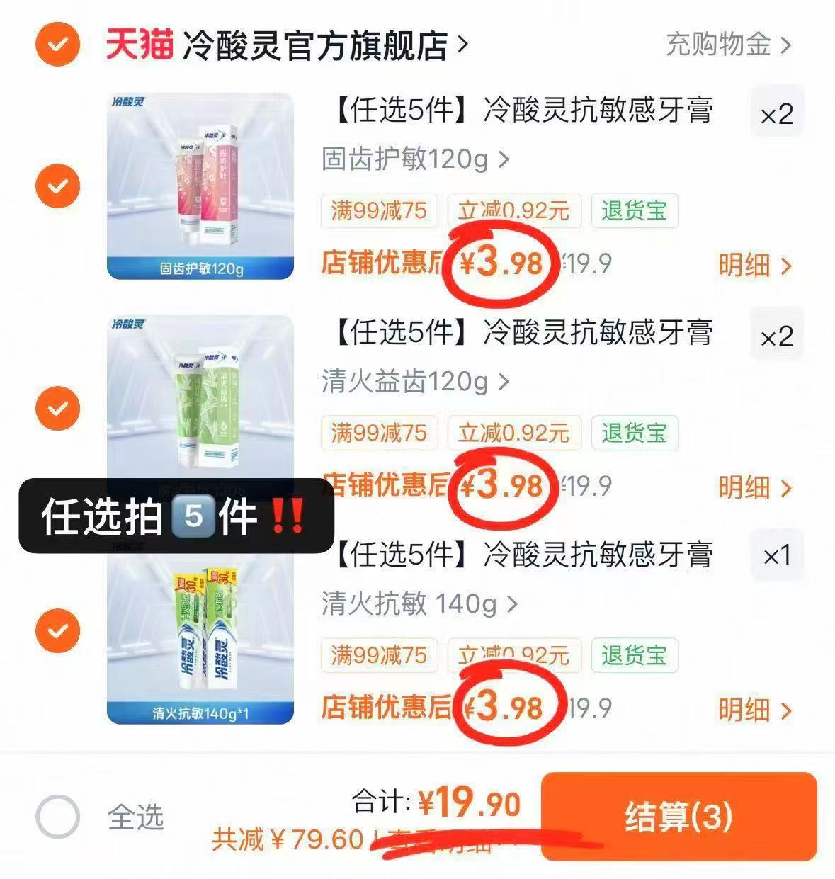 🟥速‼️冷酸灵牙膏牙刷专区 💰仅3.9/件 ‼超D‼️ 💰仅3.9/件‼超D‼️ - 86线报