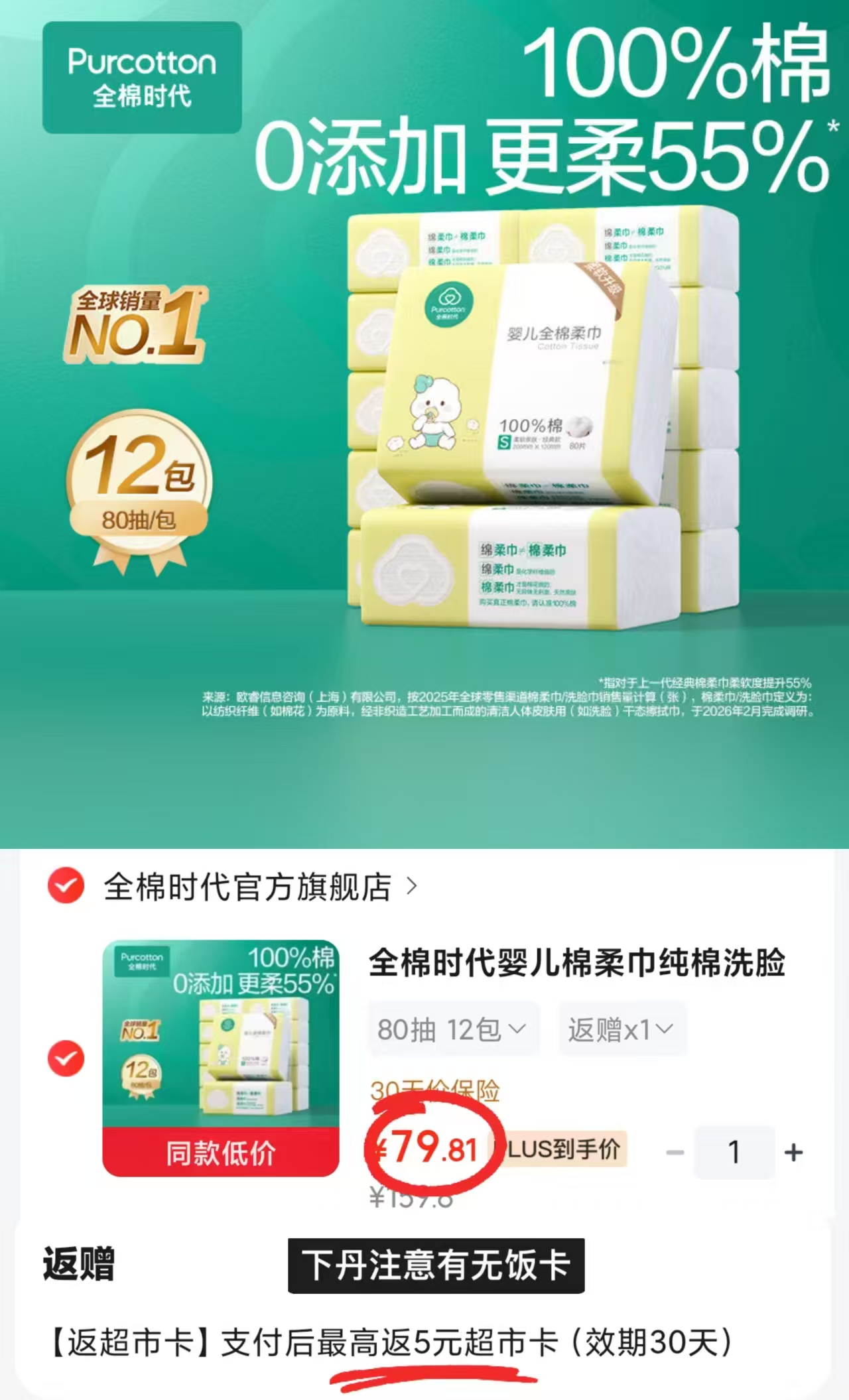 全棉时代婴儿纯棉柔巾拍12包 74.8元 - 折送网 全棉时代婴儿纯棉柔巾拍12包 74.8元 - 折送网