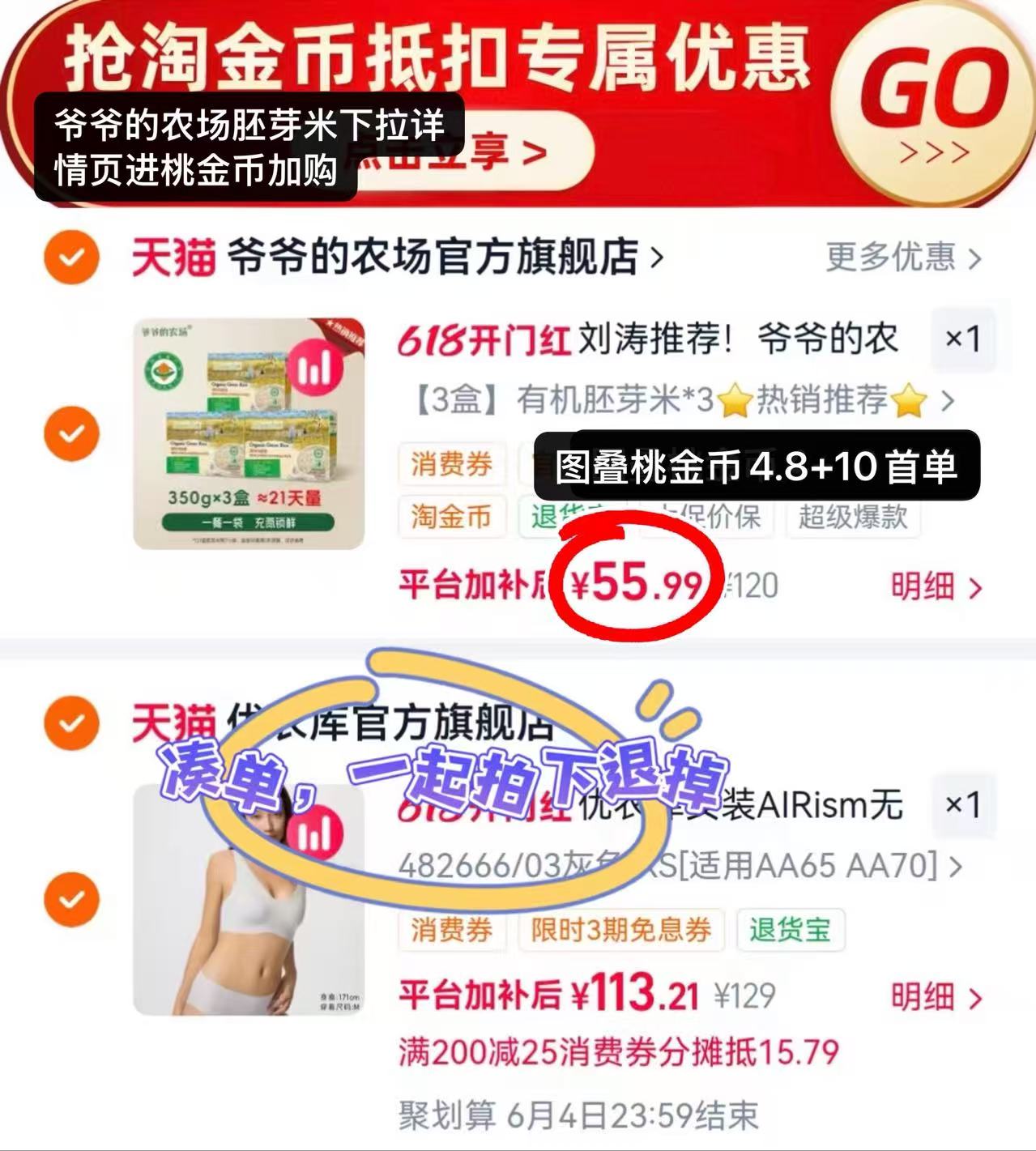 爷爷的农场有机胚芽米拍3盒 赠胚芽米80g 55.9元 - 86线报