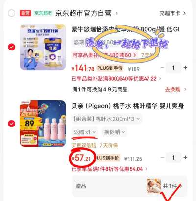 贝亲桃子水爽身露200ml拍1发3瓶 赠儿童摄影一套+摆台 49.2元 - 86线报