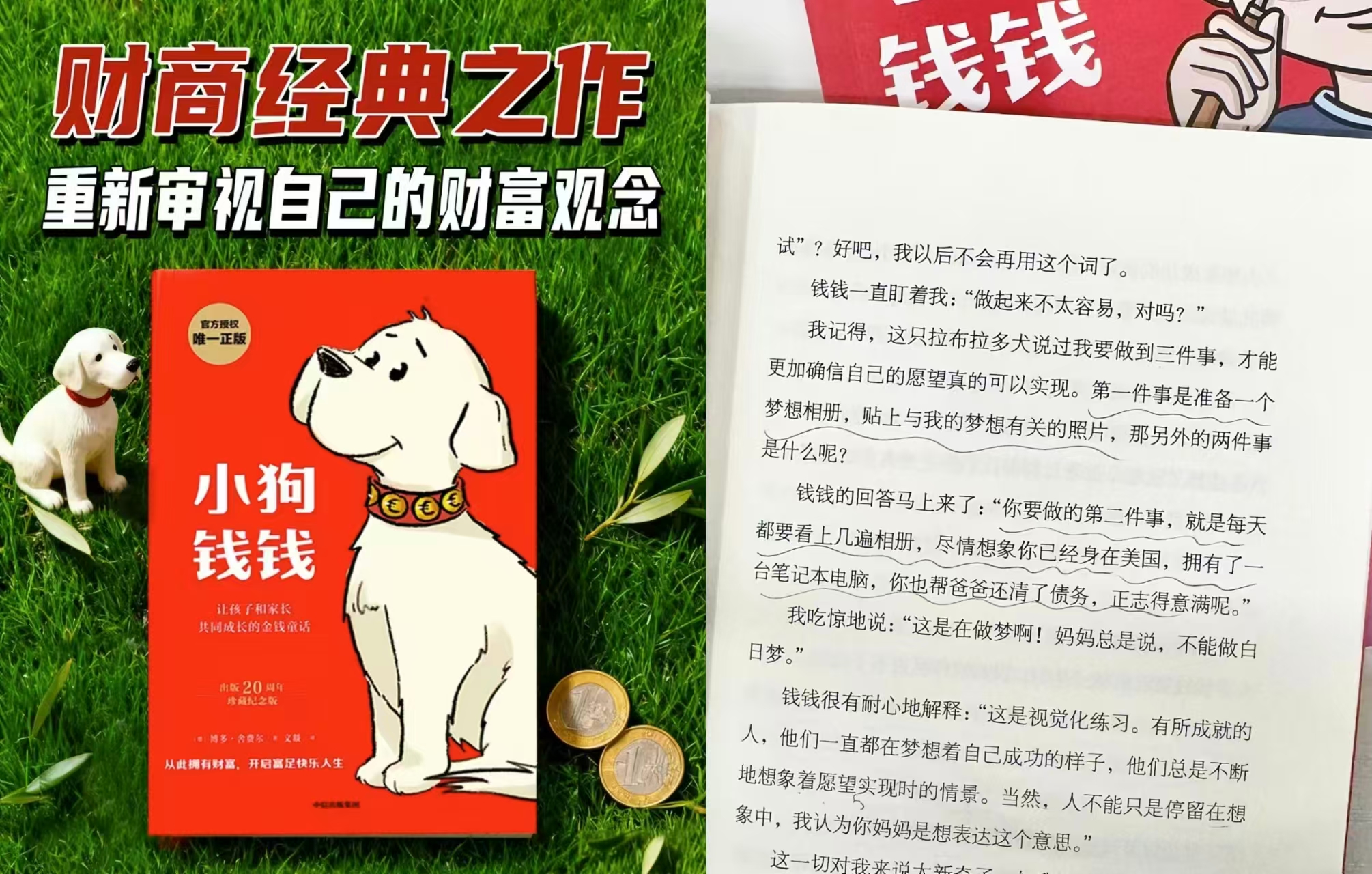 小狗钱钱 17.3元 - 86线报