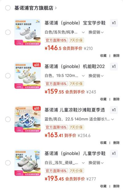 基诺浦透气网面鞋 193元，基诺浦夏季透气学步鞋 163元，基诺浦学步鞋透气凉鞋 160元 - 86线报