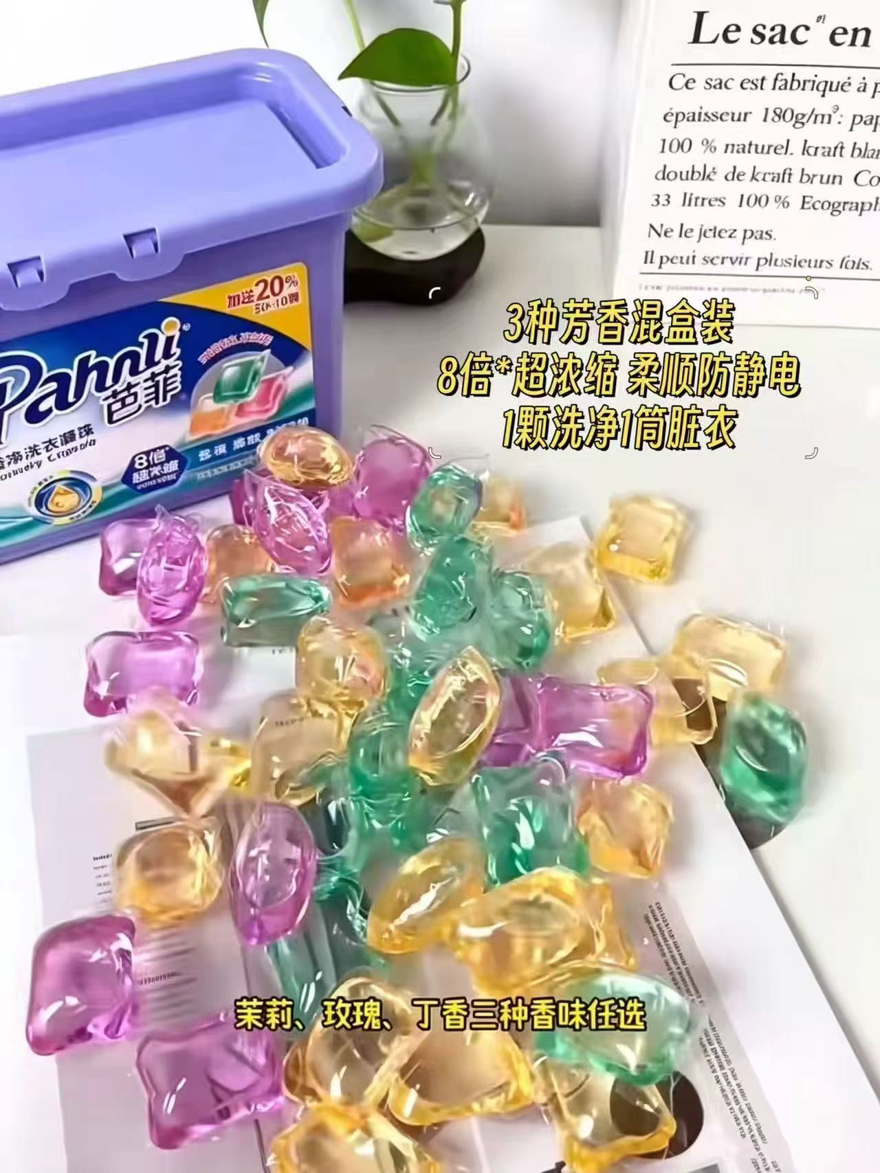 芭菲香氛洗衣凝珠拍首项含赠80颗 29.2元 - 86线报