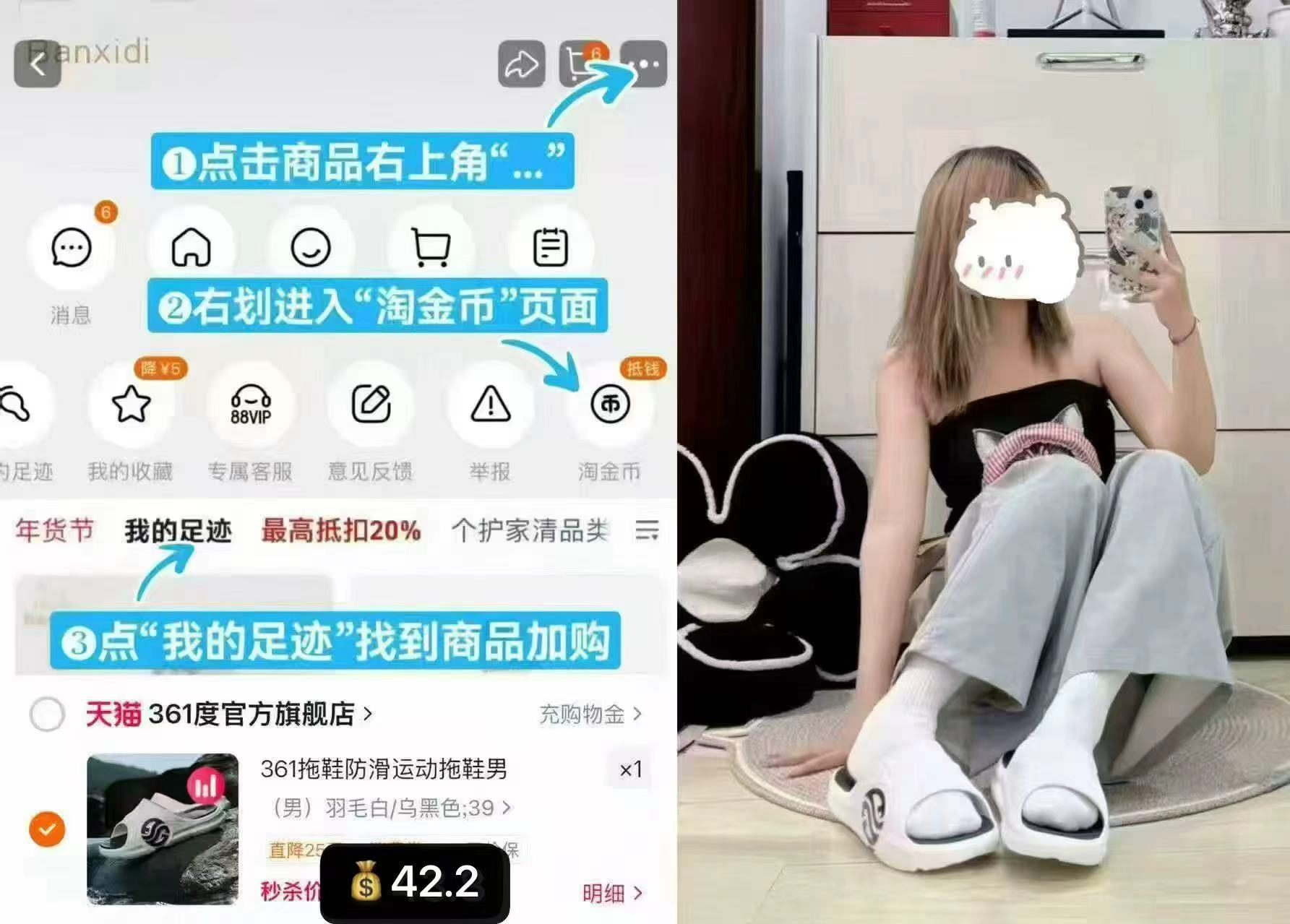 361度AG防滑潮流拖鞋 42.2元 - 86线报