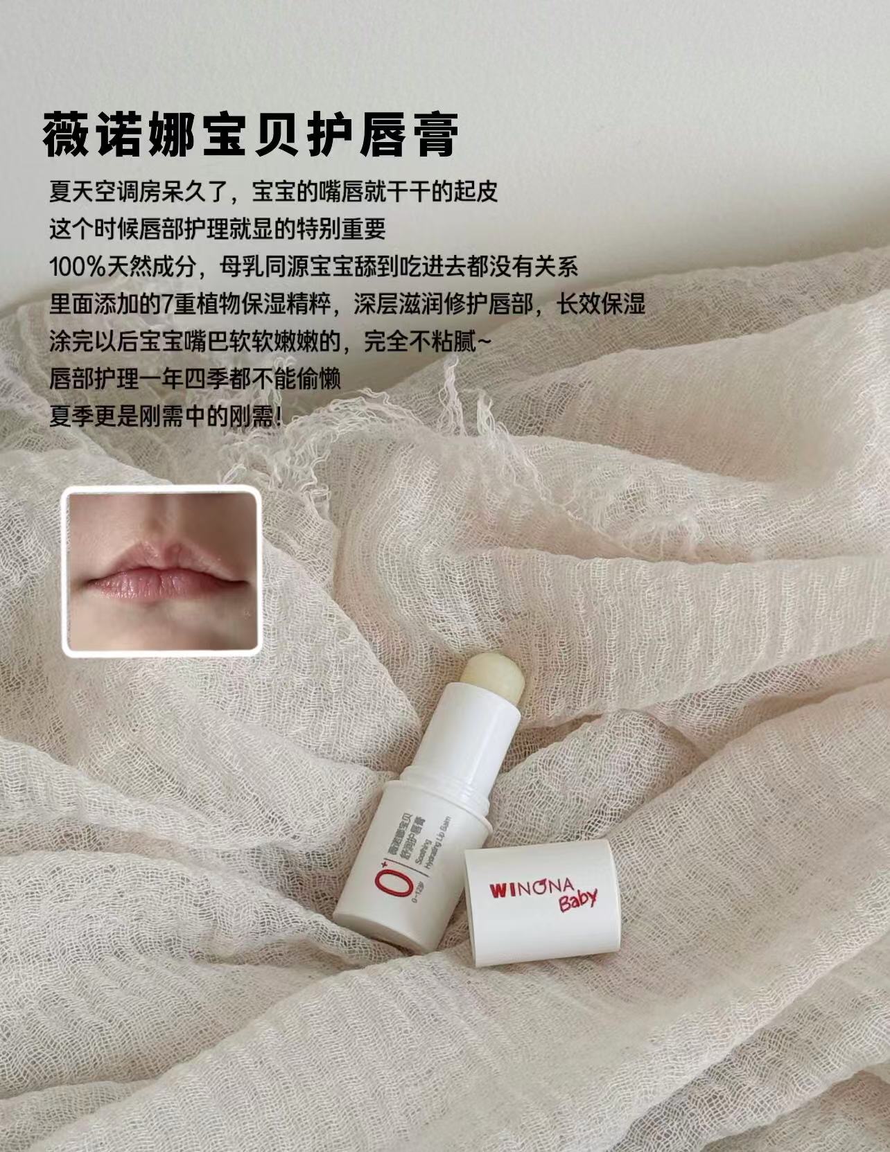 薇诺娜宝贝儿童润唇膏2支装 20.6元 - 86线报