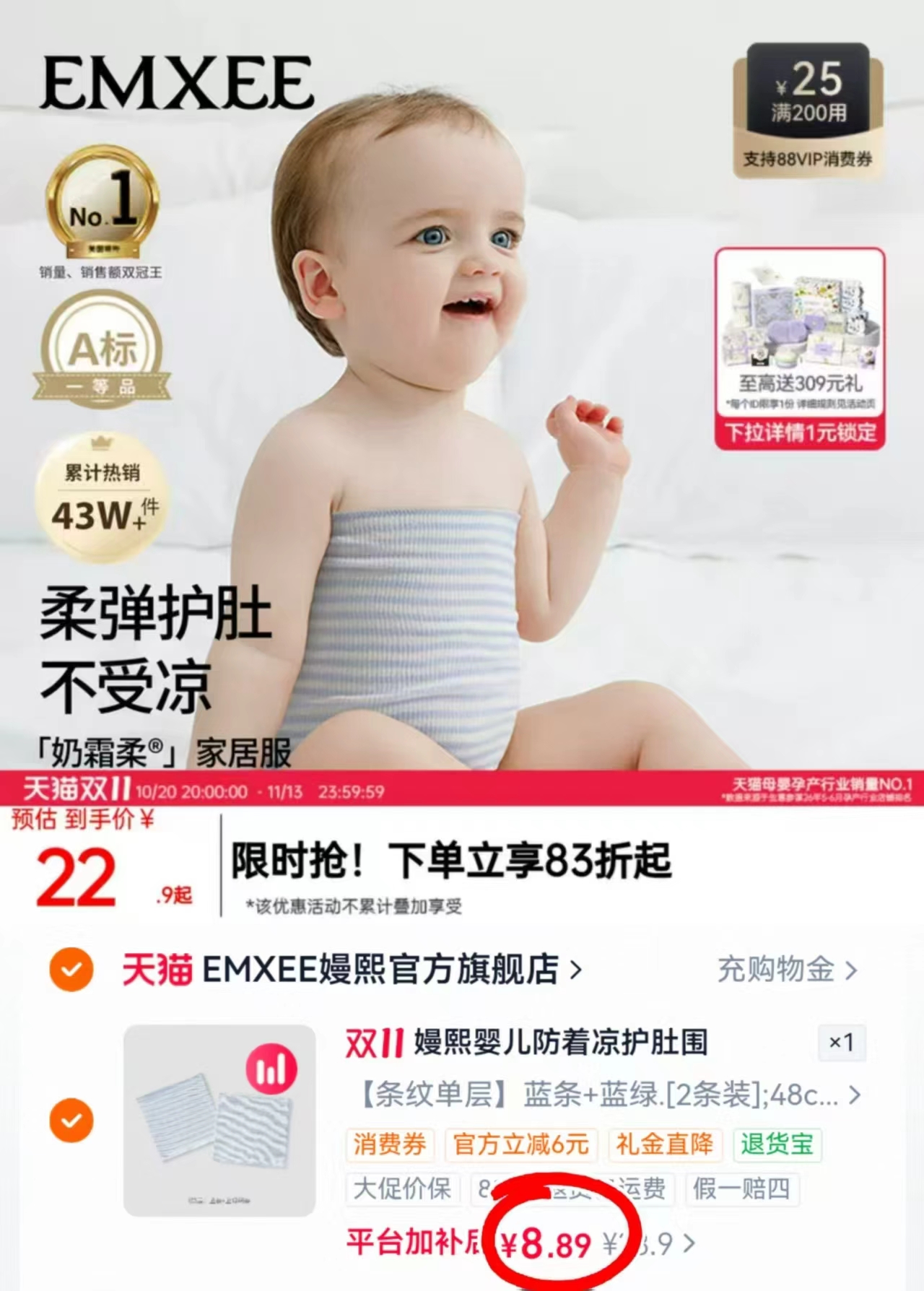 嫚熙婴儿护肚围纯棉肚兜拍2件发4条 28.9元 - 线报酷