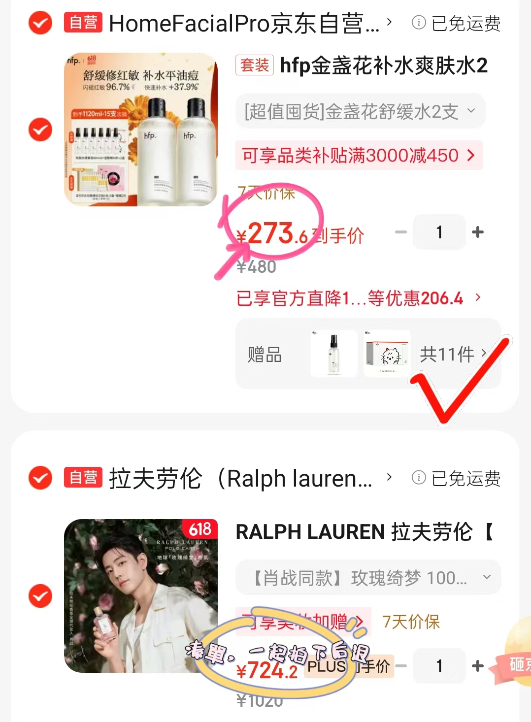 hfp金盏花爽肤水380ml2瓶赠360ml+精华15支 273.6元 - 86线报