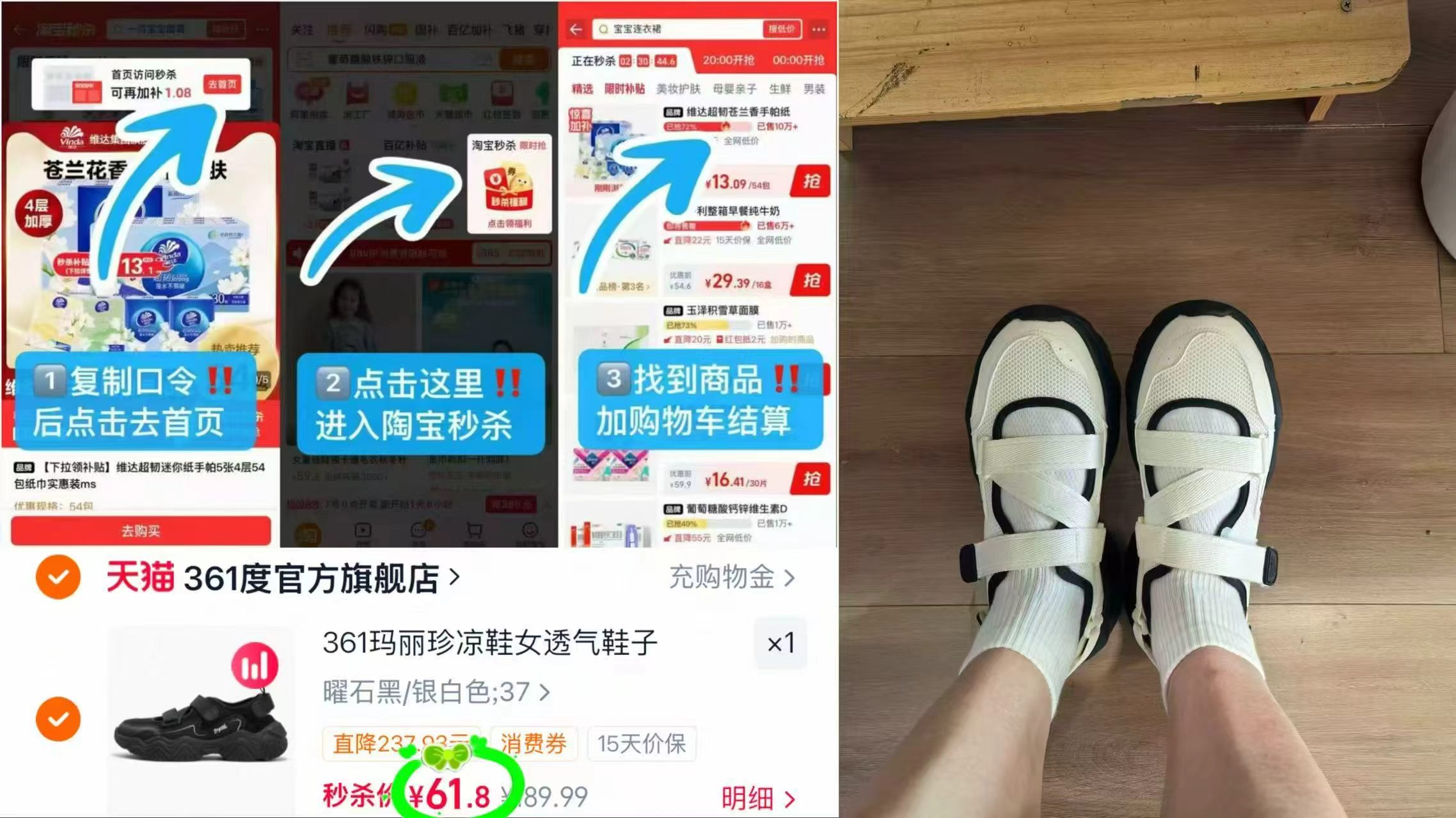 361°萌爪玛丽珍凉鞋 61.8元 - 线报酷
