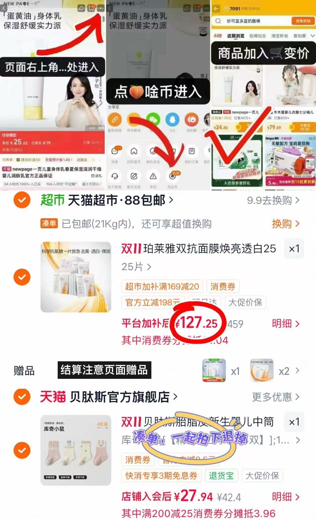 珀莱雅双抗面膜25片美白特证版舒缓补水提亮修红紧致抗氧抗糖化拍1件 127.2元 - 线报酷