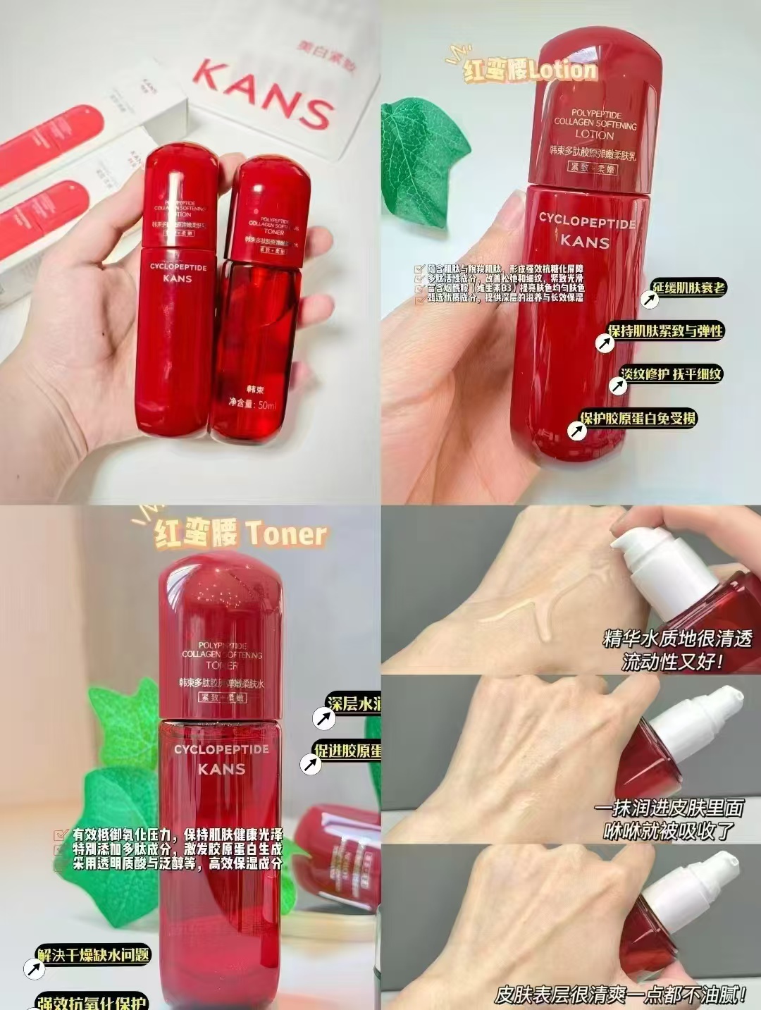 韩束红蛮腰水乳套装水乳各80ml+洁面100g+面膜 38元 - 86线报