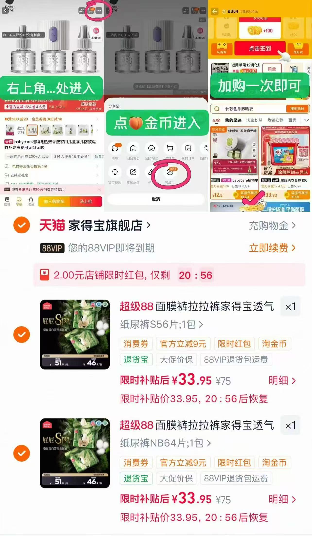 家得宝蚕丝蛋白裤拍2件 67.9元 - 86线报 家得宝蚕丝蛋白裤拍2件 67.9元 - 86线报