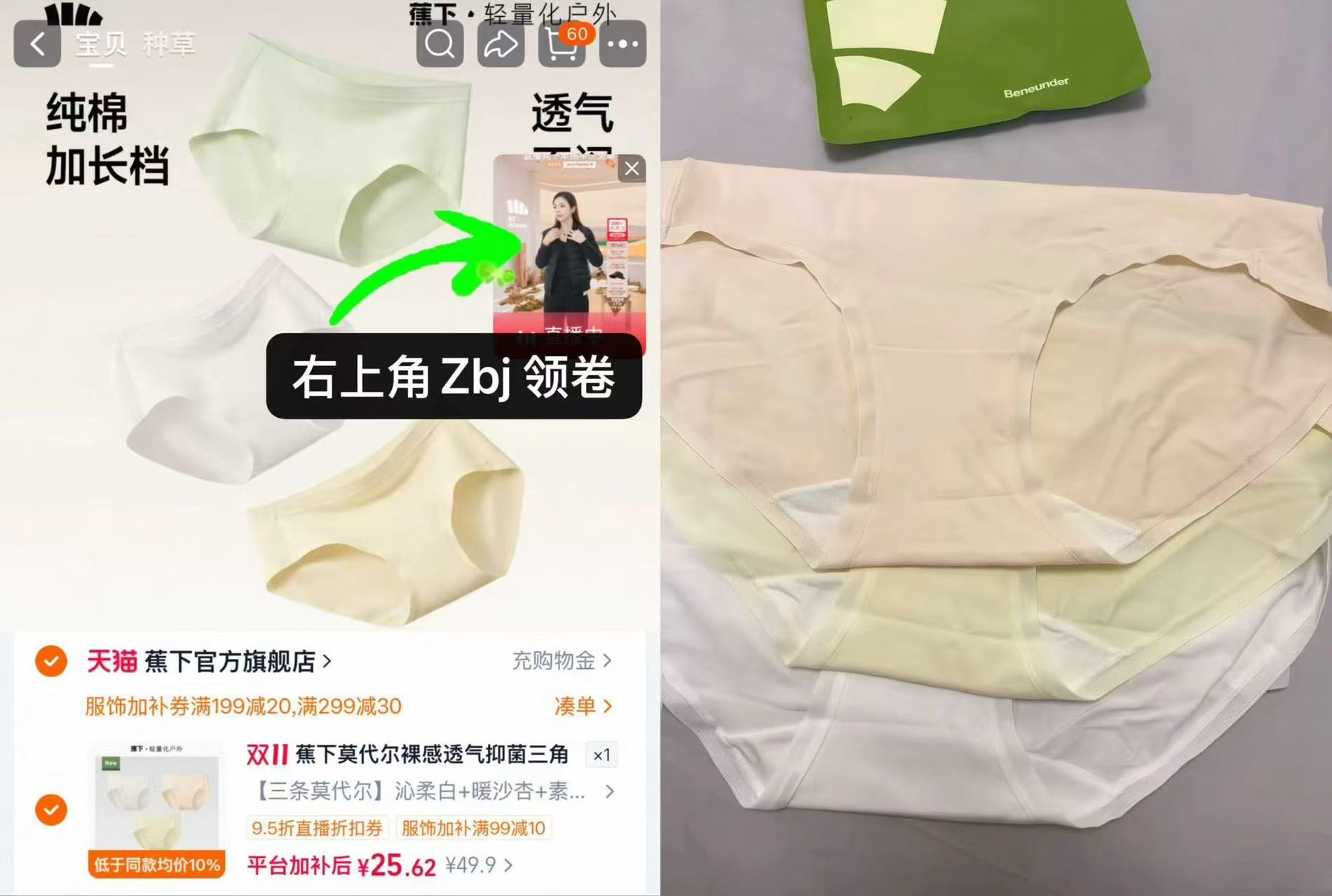 蕉下莫代尔内裤纯棉底裆透气无痕女生三角裤拍1发3条 25.6元 - 线报酷 蕉下莫代尔内裤纯棉底裆透气无痕女生三角裤拍1发3条 25.6元 - 线报酷