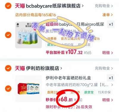 伊利中老年高钙奶粉700g*2罐 68.8元 - 86线报