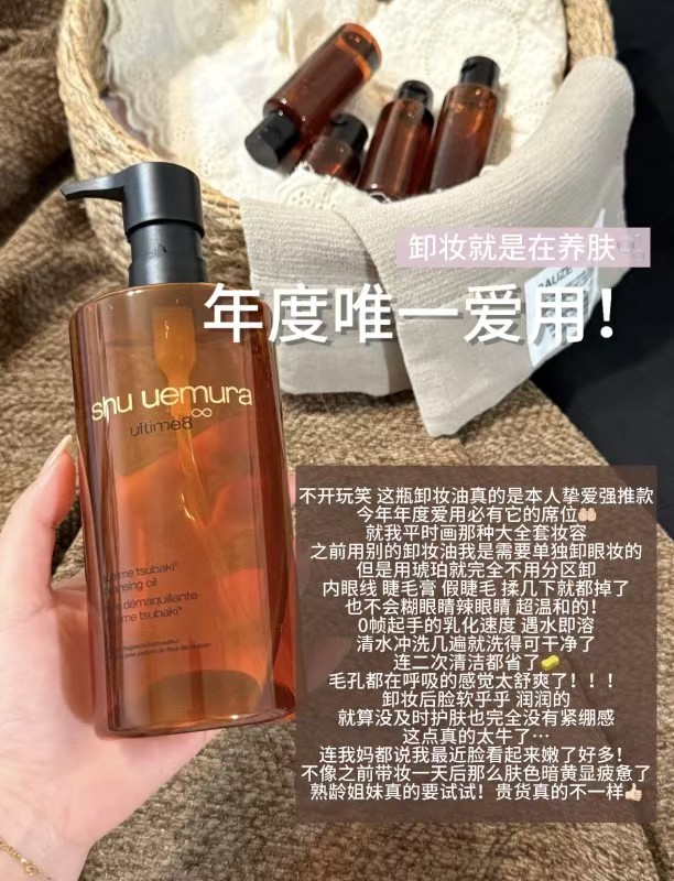 植村秀琥珀卸妆油450ml*2赠50ml*18共1800ml 1299元 - 86线报