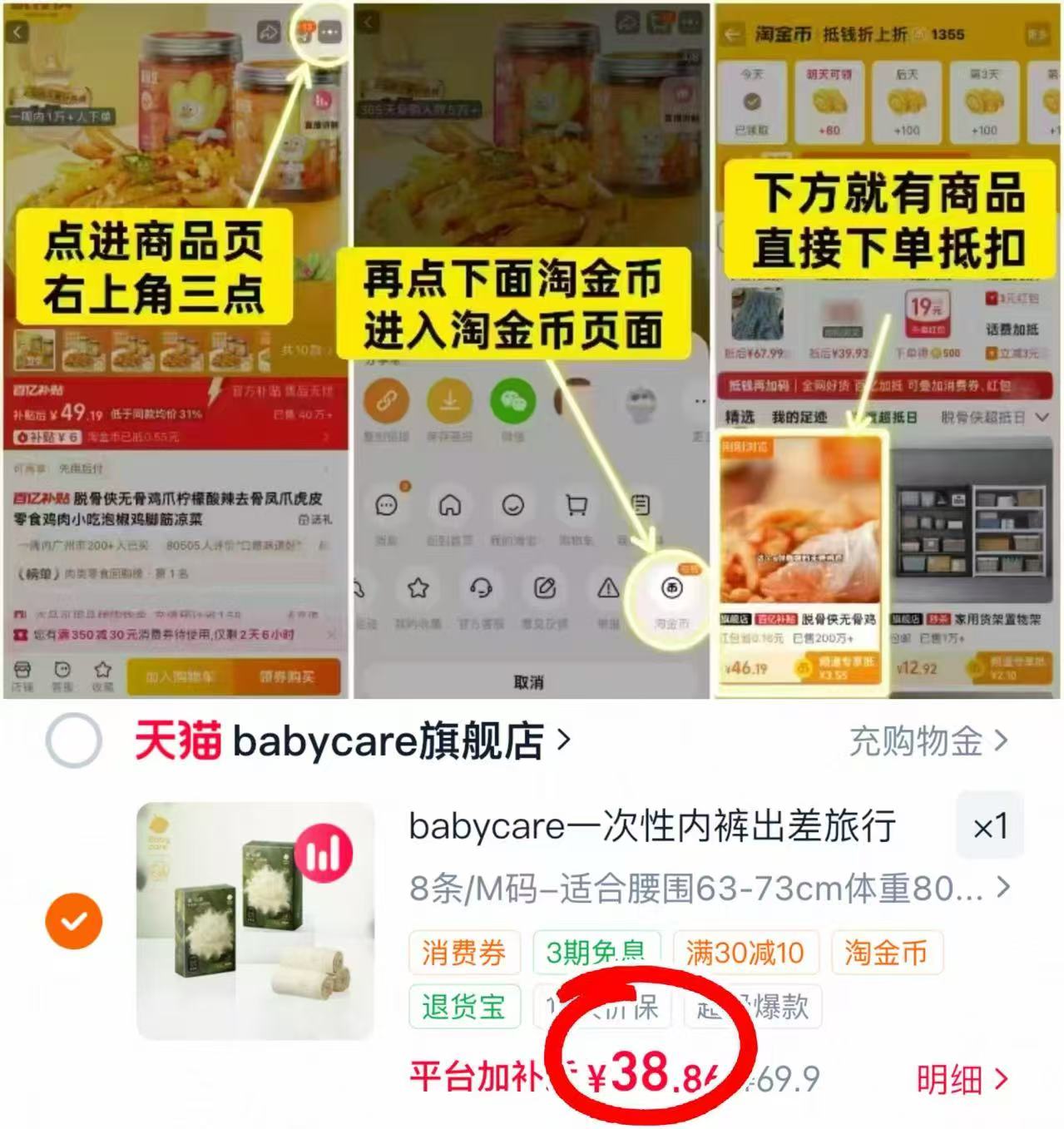 bbc山茶花一次性内裤8条 38.8元 - 线报酷