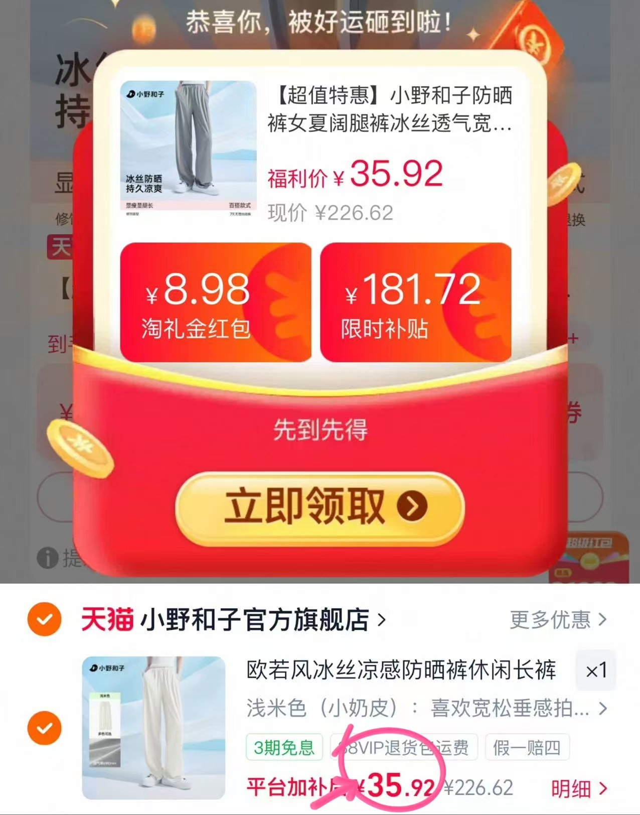小野和子防晒直筒裤 35.9元 - 86线报 小野和子防晒直筒裤 35.9元 - 86线报
