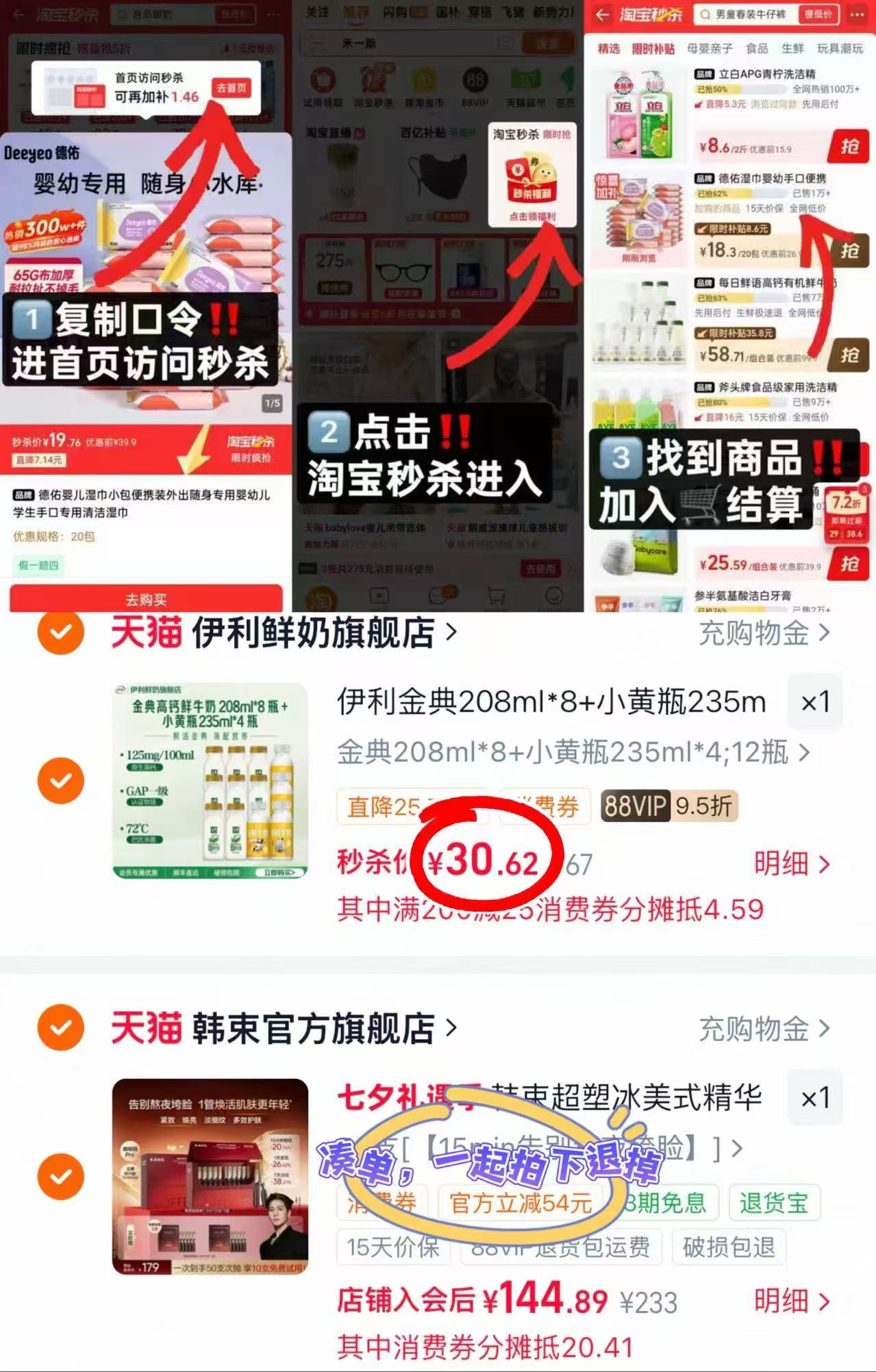 伊利金典鲜牛奶组合208ml*8+235ml*4 30.6元 - 86线报