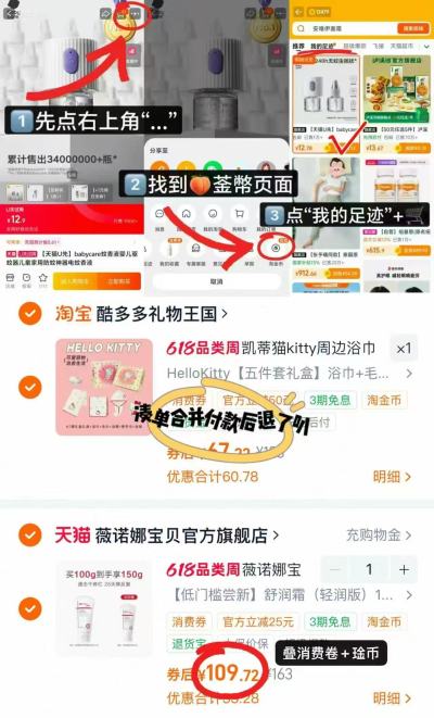 薇诺娜宝贝舒润霜150g含赠 109.7元 - 86线报