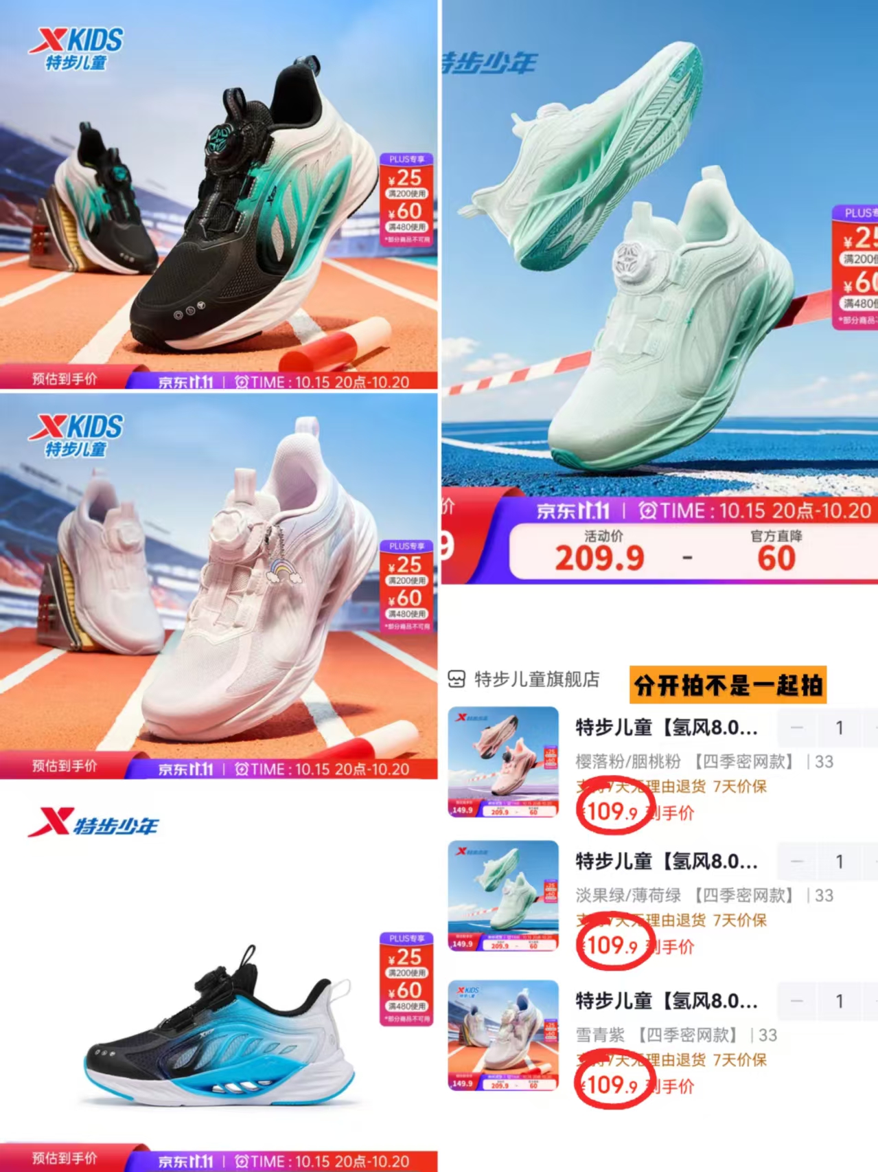 四季密网款）33 27-42码可选 109.9元 - 线报酷