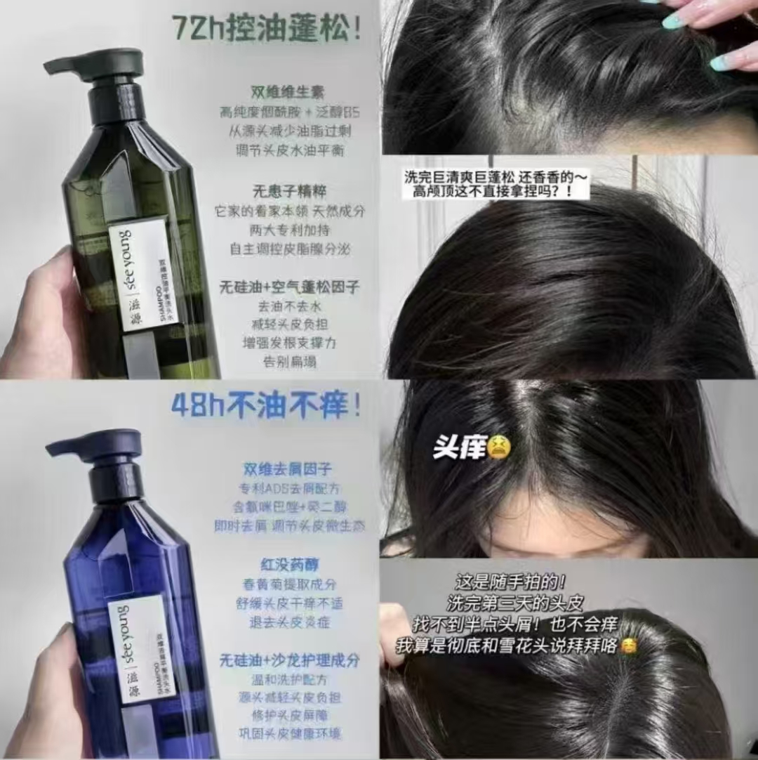 ⭕️冲🔥滋源双维平衡洗发水 如图步骤叠琻币🈴15一瓶 叠消费卷任拍❸件💰45‼️ - 86线报
