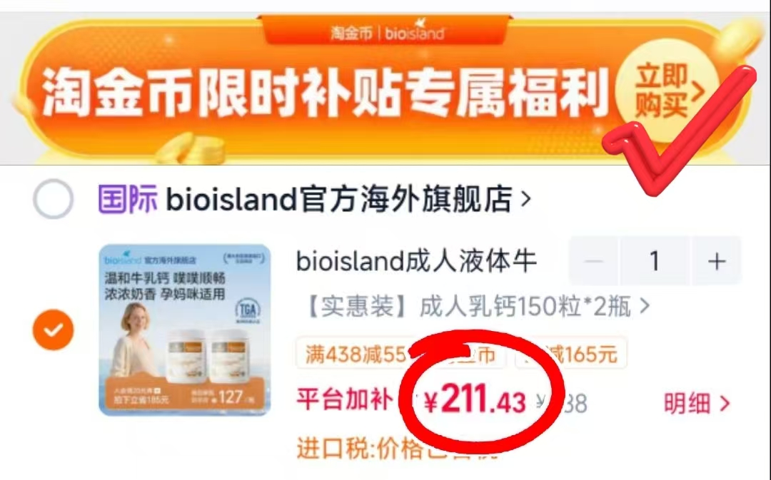 佰澳朗德成人液体孕妇钙拍1发2赠30粒/瓶含赠3瓶 211.4元,佰澳朗德牛乳钙 0.5元/粒 - 86线报 佰澳朗德成人液体孕妇钙拍1发2赠30粒/瓶含赠3瓶 211.4元,佰澳朗德牛乳钙 0.5元/粒 - 86线报