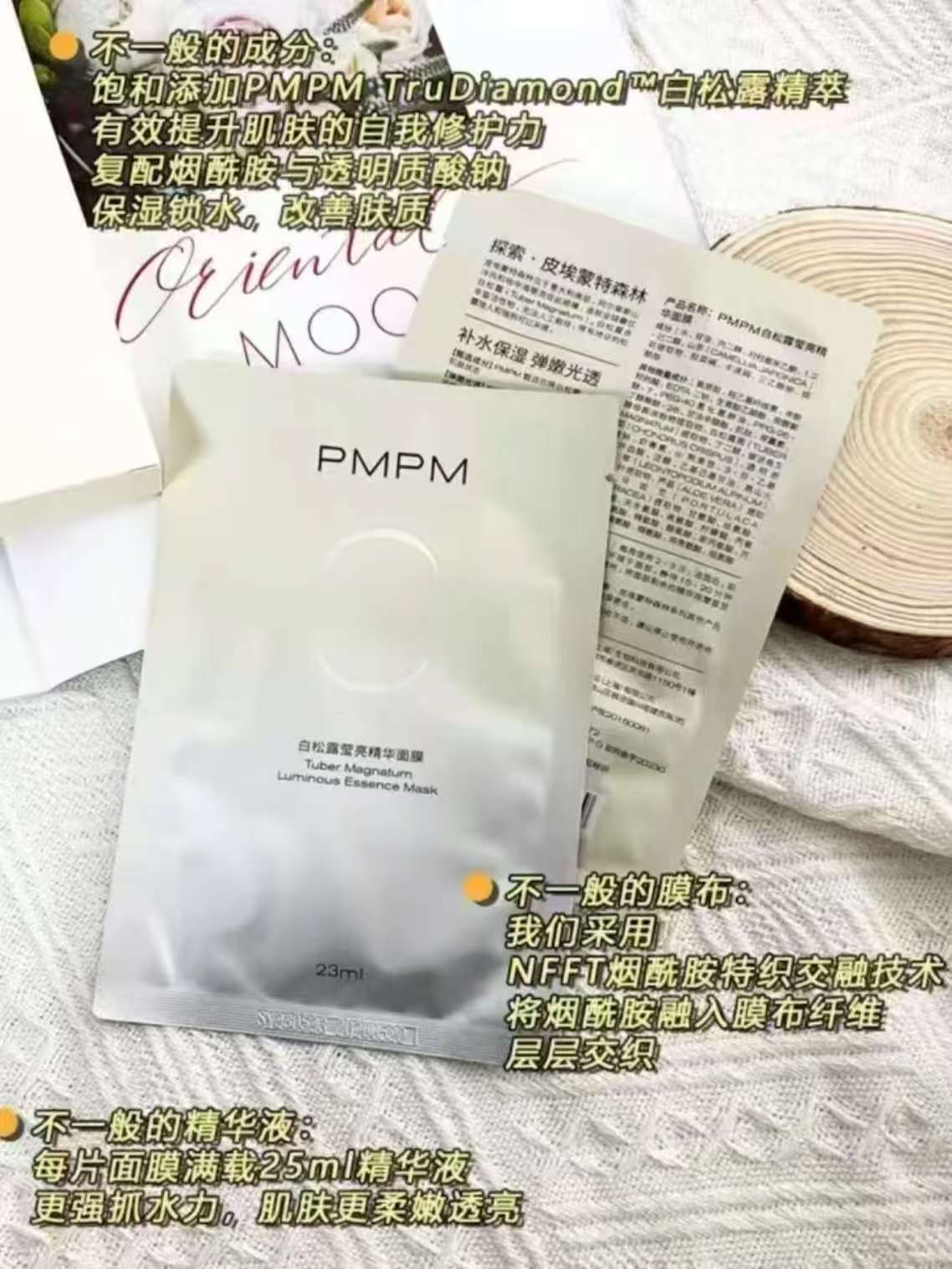 pmppm面膜任选拍10片 15.3元 - 86线报