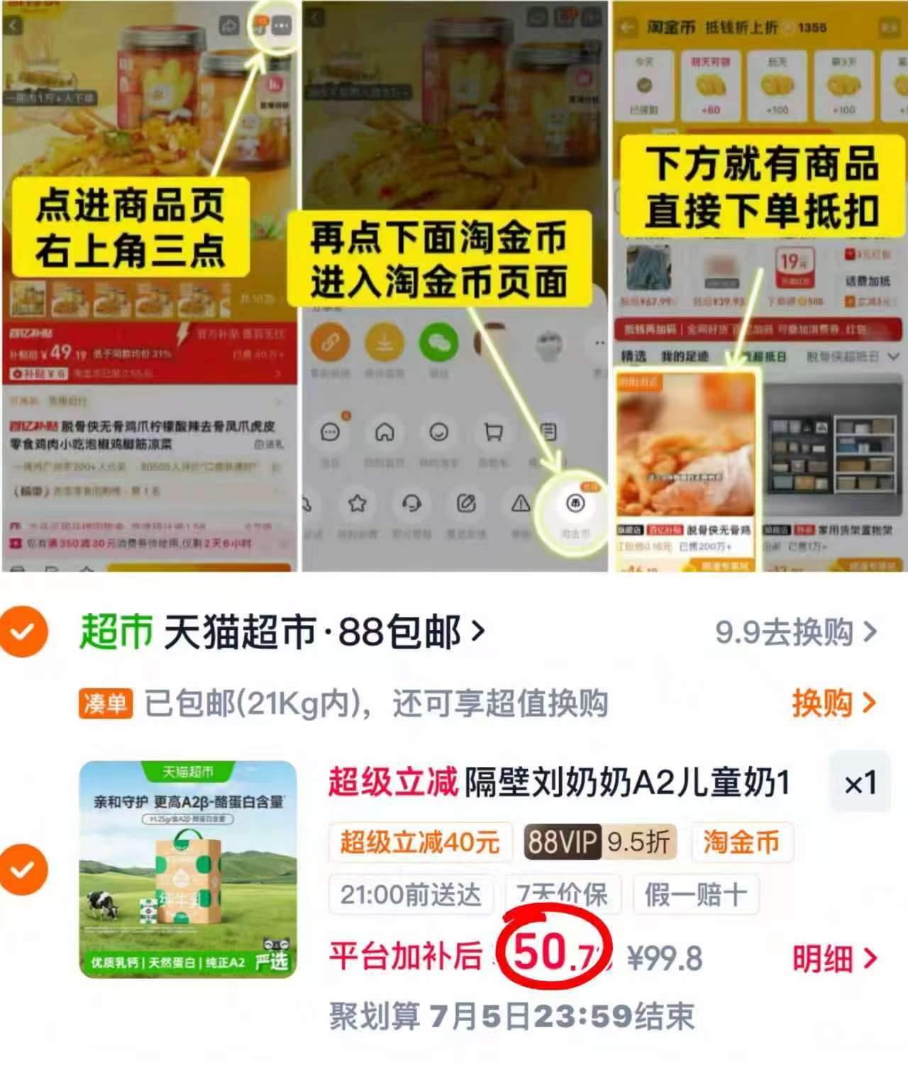 隔壁刘奶奶A2酪蛋白奶125ml*18盒 50.7元 - 86线报