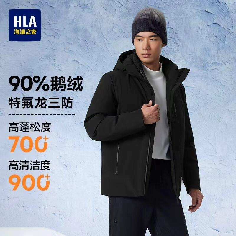 海澜之家极光三防鹅绒羽绒服 324元 - 86线报