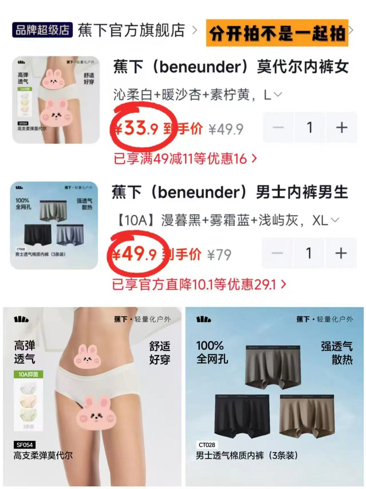 蕉下莫代尔内裤女士无痕抗菌纯棉底裆透气三角裤L码3条装 33.9元 - 线报酷 蕉下莫代尔内裤女士无痕抗菌纯棉底裆透气三角裤L码3条装 33.9元 - 线报酷