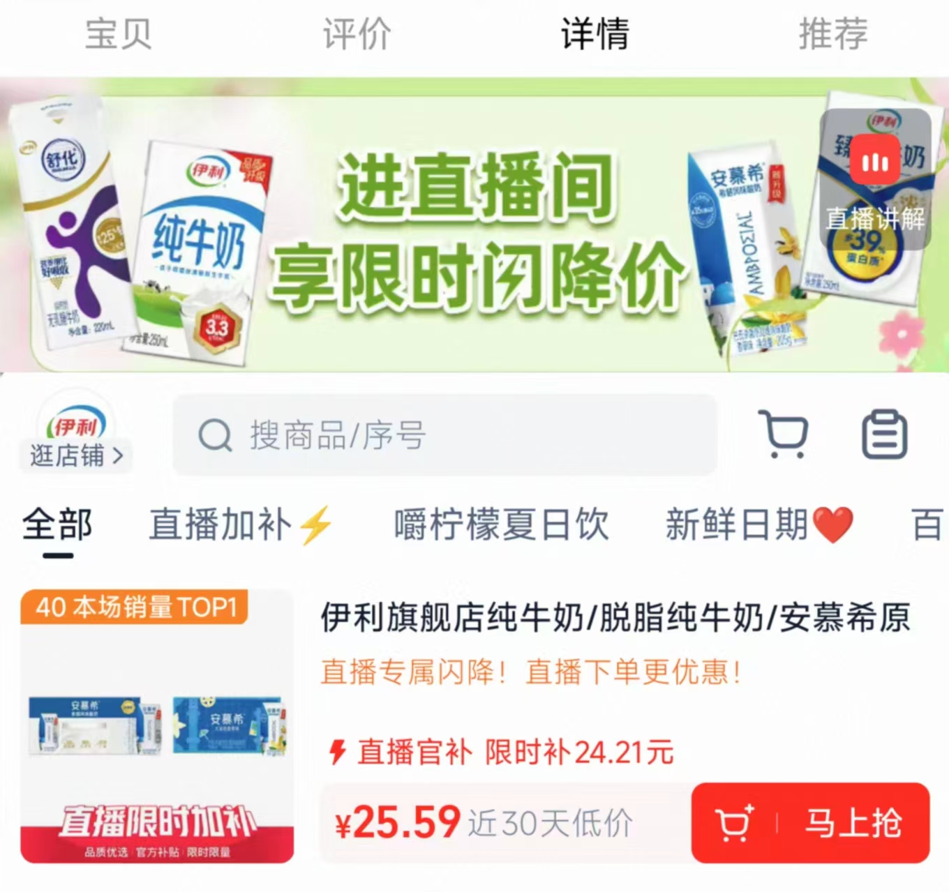 伊利安慕希酸奶205g*10盒 25.5元 - 86线报