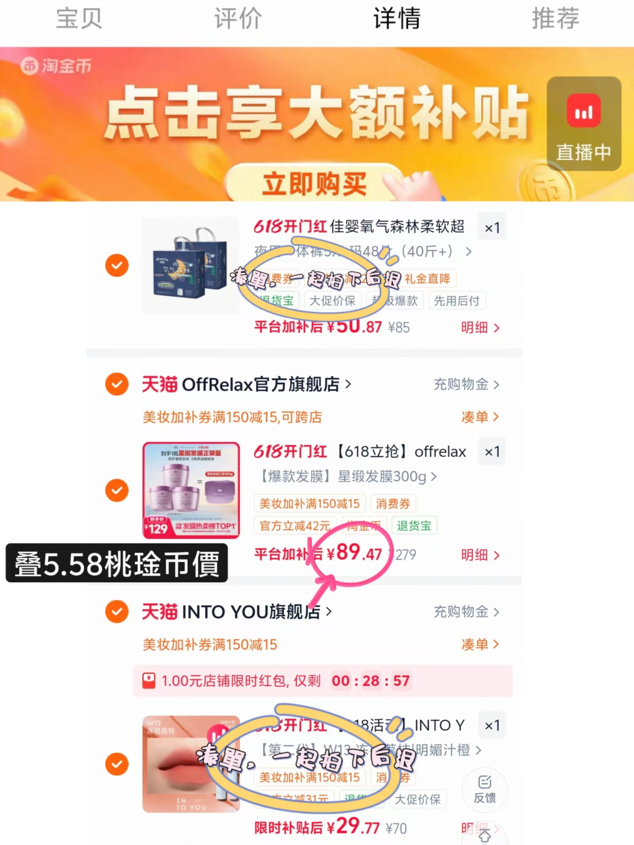 offRelax星缎发膜3罐装 89.4元 - 86线报