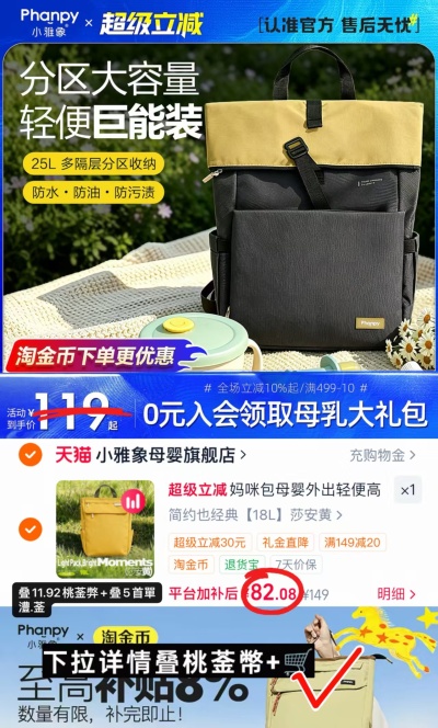 小雅象双肩妈咪包Plus款18L 82元 - 86线报 小雅象双肩妈咪包Plus款18L 82元 - 86线报