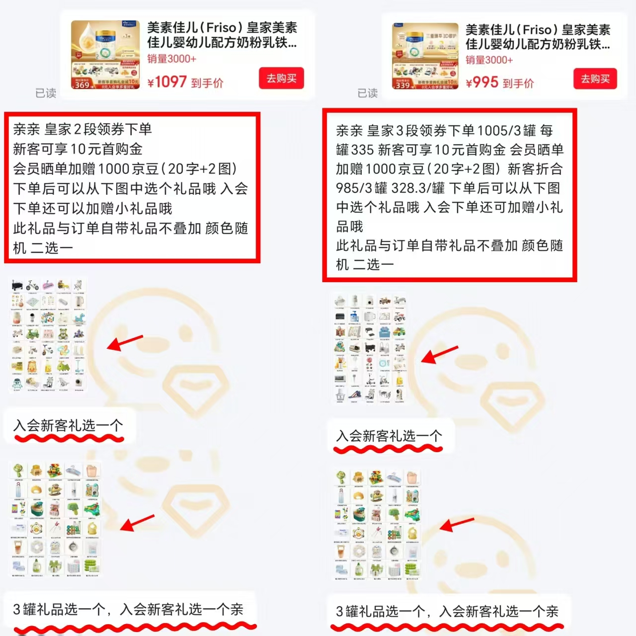 皇家美素佳儿奶粉3段800g 拍1件共3罐 995元 - 86线报