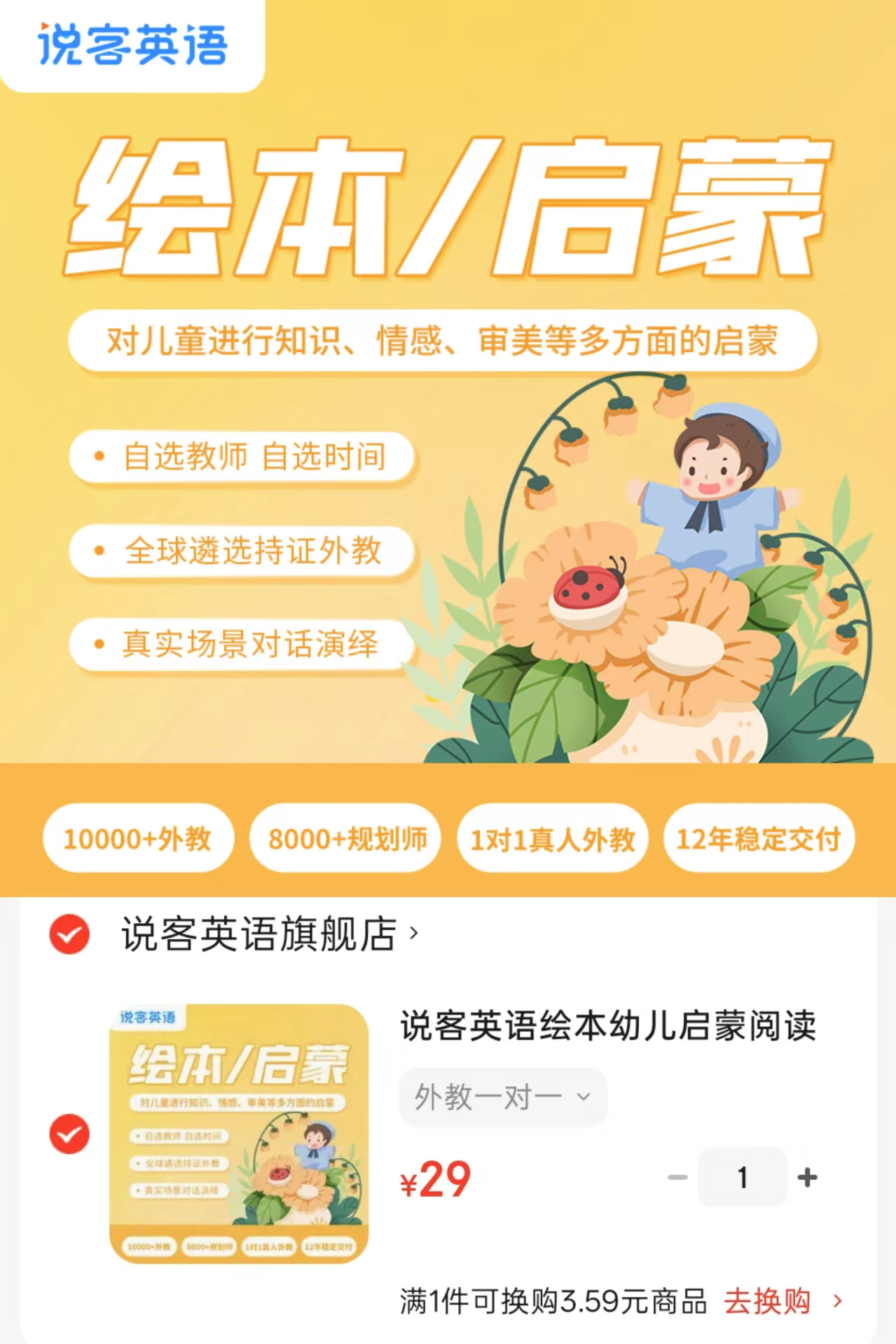 说客英语辅导课程外教一对一 29.9元 - 86线报 说客英语辅导课程外教一对一 29.9元 - 86线报