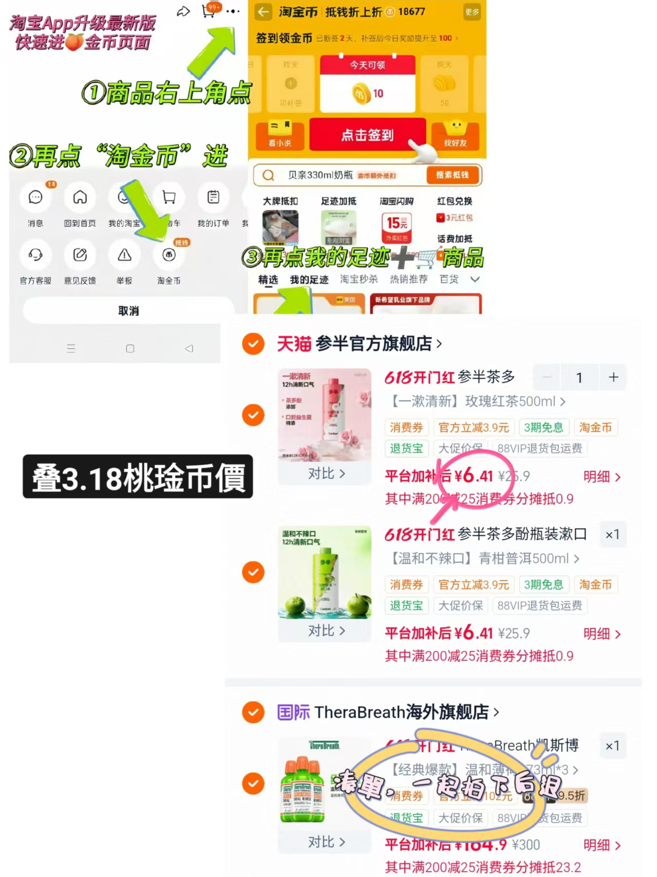 参半漱口水500ml任拍2瓶 12.8元 - 线报酷