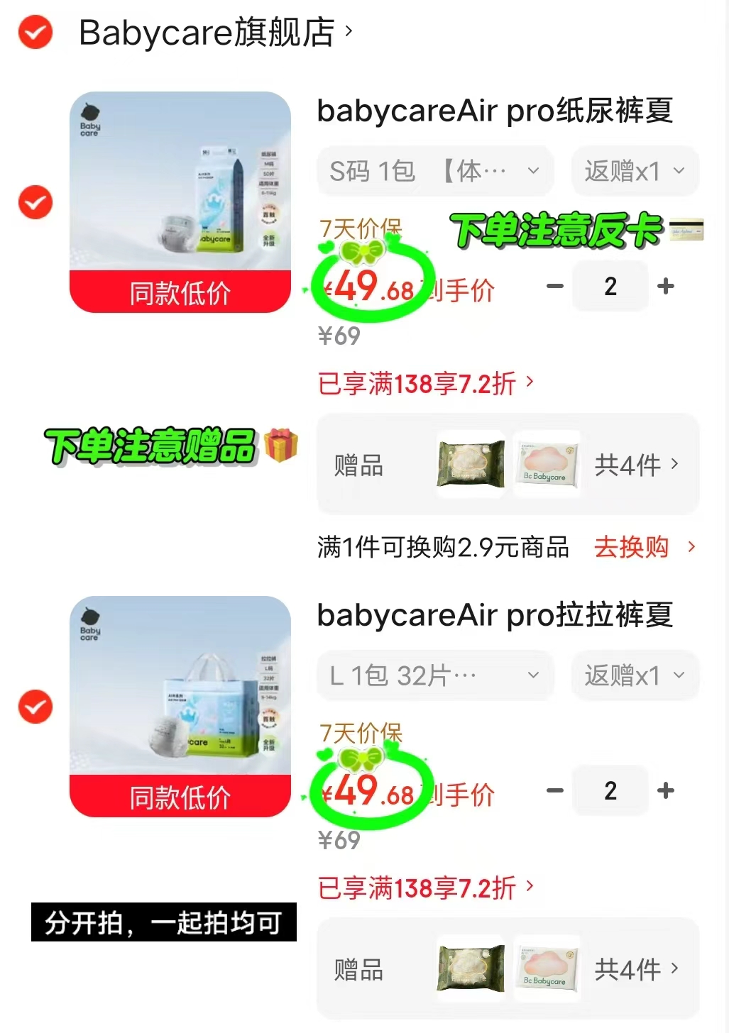 bbc Air pro轻享装拍2件赠云柔巾80抽+棉柔巾20抽 47.6元 - 86线报