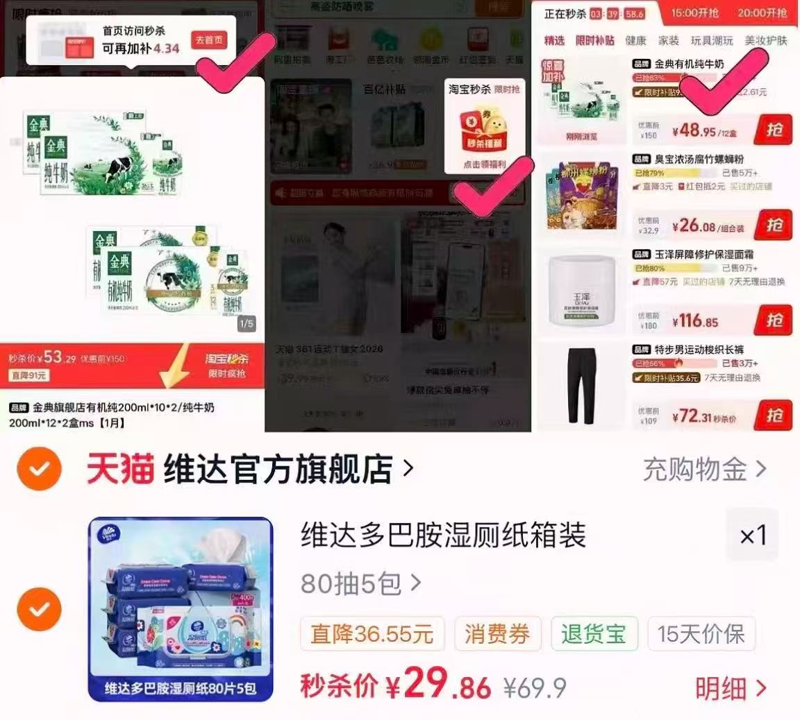 维达多巴胺湿厕纸5包80抽 29.9元 - 86线报