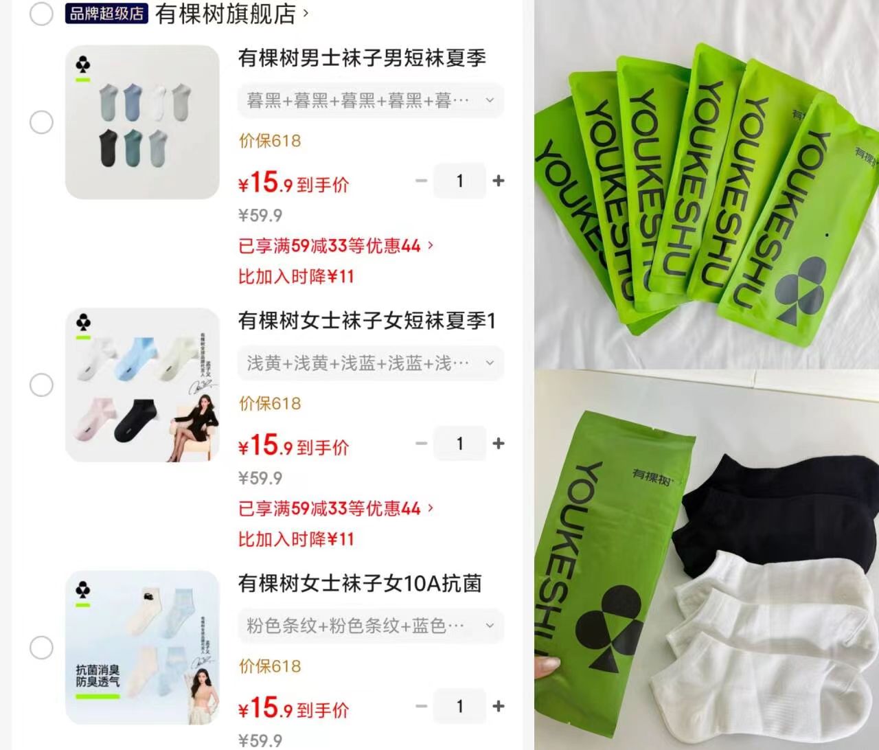 有棵树女士10A抗菌袜 15.9元，有棵树女士10A抗菌短袜 15.9元 - 86线报