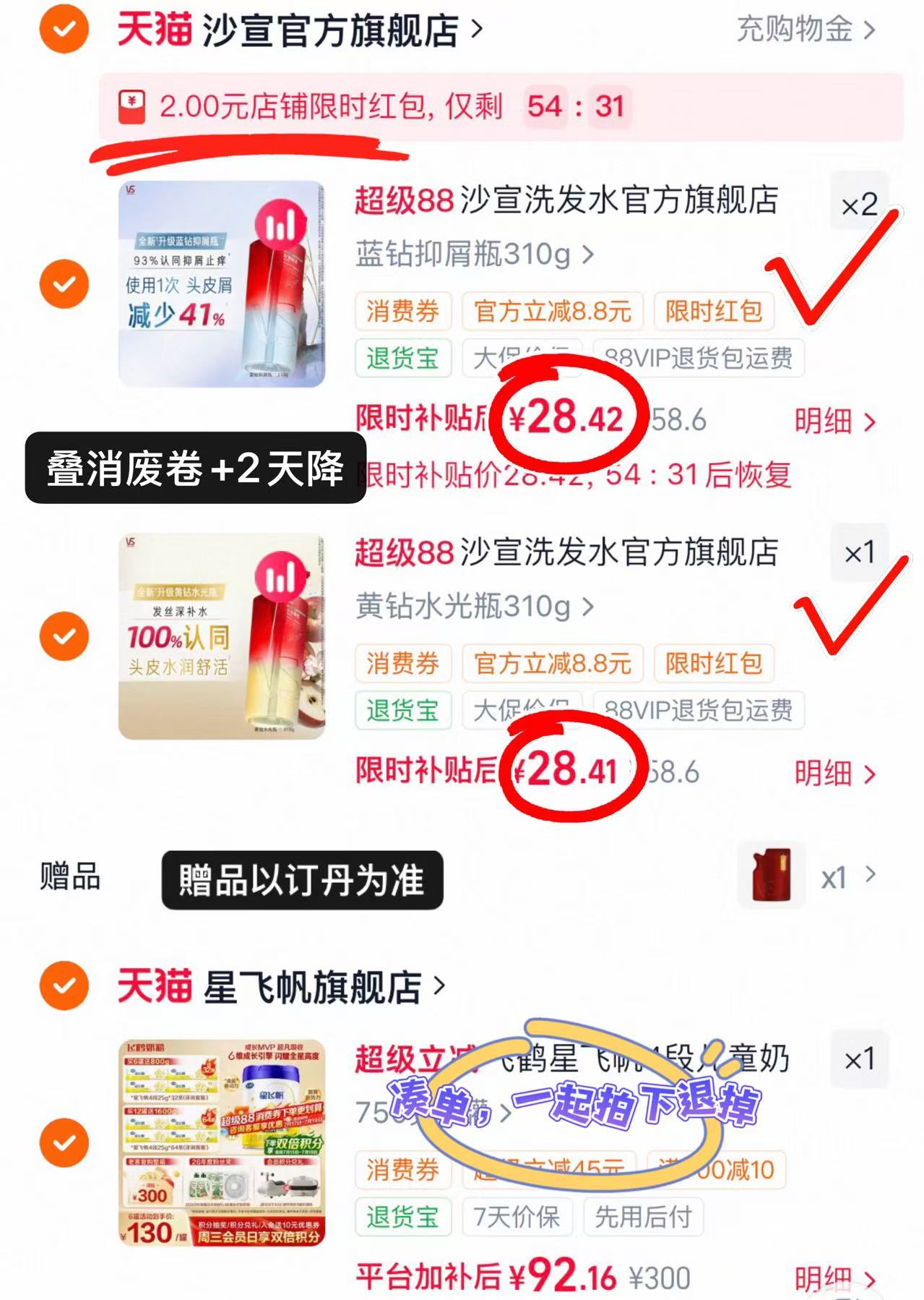 沙宣钻石瓶洗护发310g/瓶 拍3件 赠洗发水补充装200ml 85.2元 - 线报酷