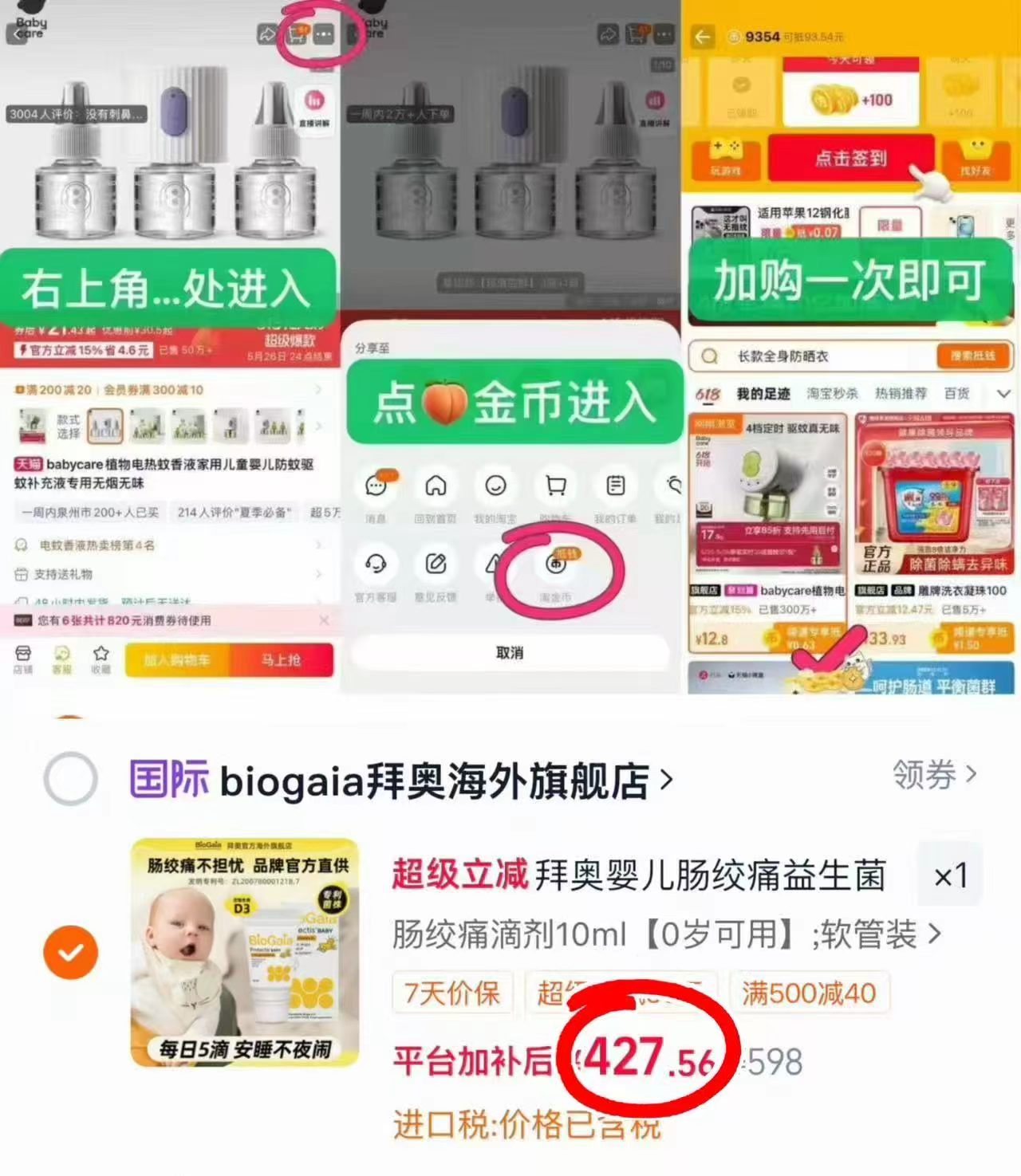 BioGaia拜奥益生菌滴剂5ml 213.5元，BioGaia拜奥益生菌滴剂10ml/瓶 427元 - 线报酷