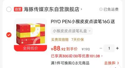 小猴皮皮 88元,抱抱熊婴儿腰凳 96元,A2宝宝吨吨杯背带款 39元 - 86线报 小猴皮皮 88元,抱抱熊婴儿腰凳 96元,A2宝宝吨吨杯背带款 39元 - 86线报