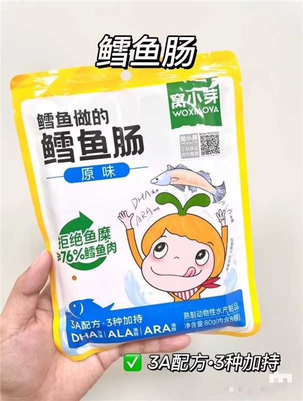 窝小芽原味鳕鱼肠拍5件 31元 - 86线报