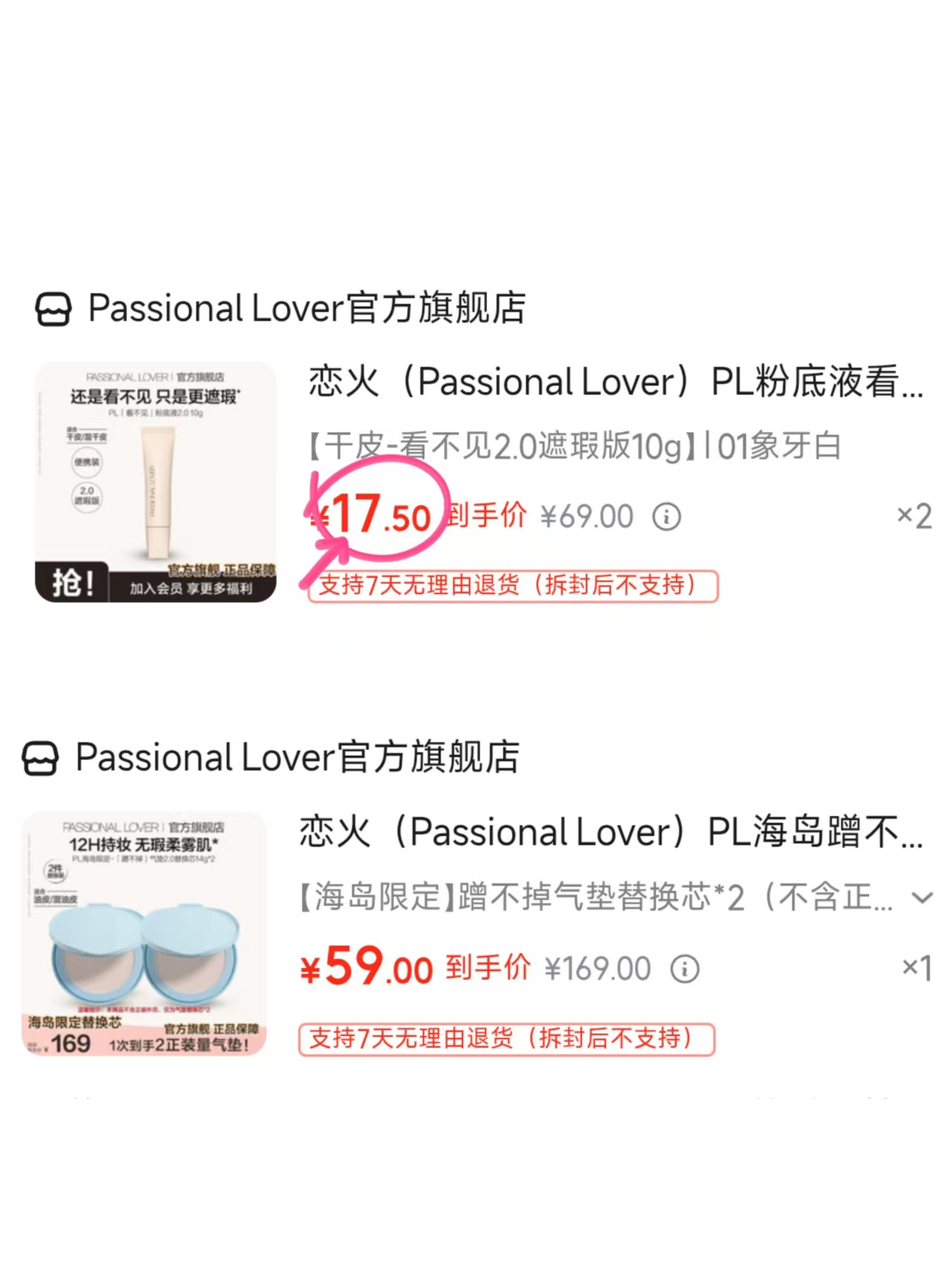 10g)01象牙白 拍2支 17.5元/支 - 线报酷 10g)01象牙白 拍2支 17.5元/支 - 线报酷